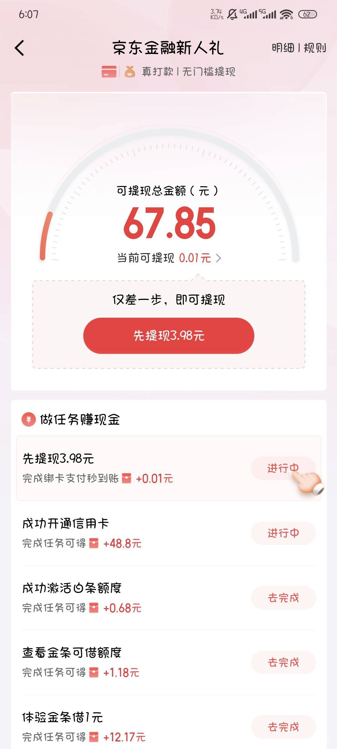 为什么提交了还是进行中，申请的民生

45 / 作者:撸口狂魔1996 / 