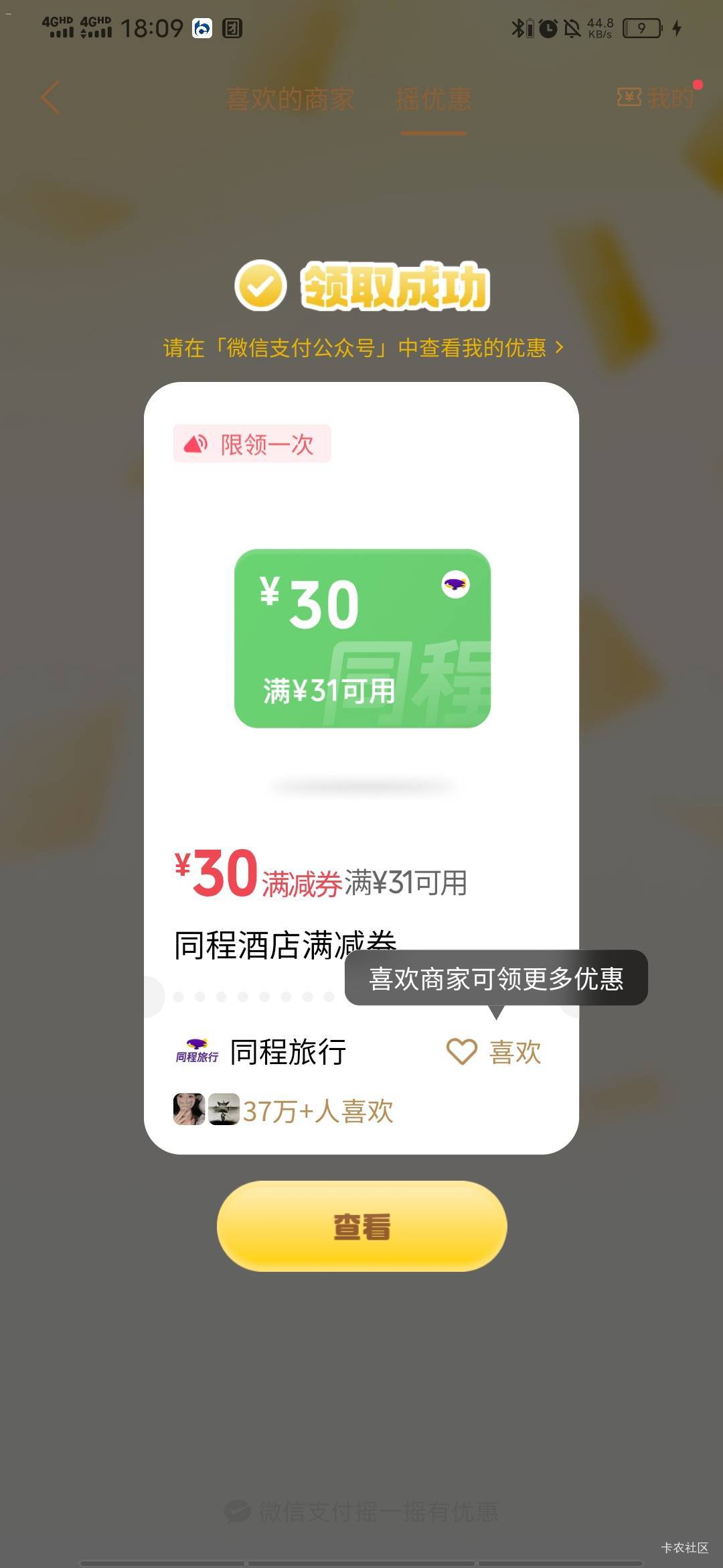 同程30能出多少？

16 / 作者:百事可乐k / 