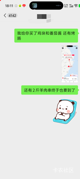 今天申请了京东大毛，赶紧给女神买了东西 美滋滋

77 / 作者:白衣卿相风 / 