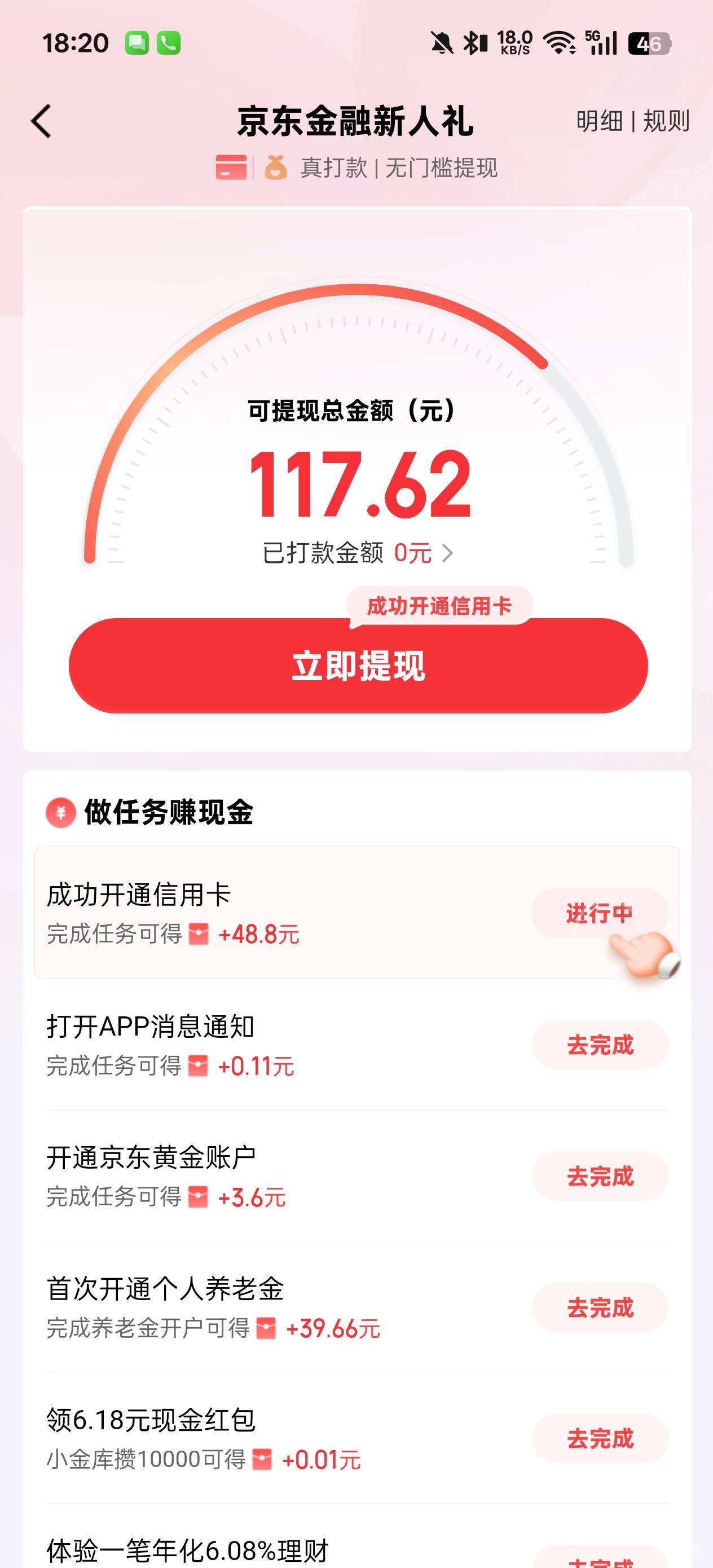 京东别去了，申请不通过也没有的，估计要申请通过才行。

95 / 作者:戒为良药 / 