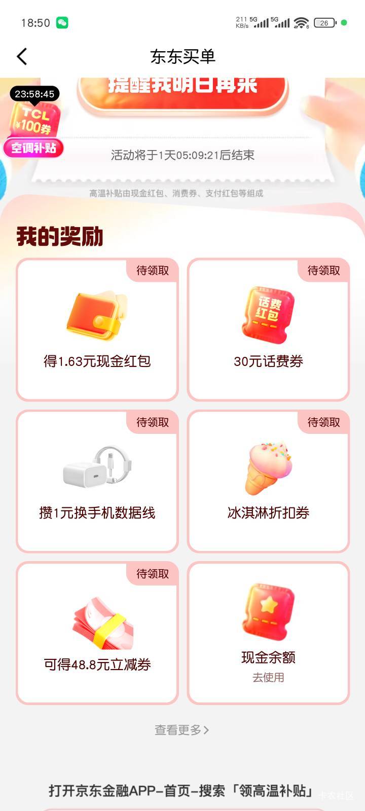 做过的号也有48.8，你们去试试


79 / 作者:Abby / 
