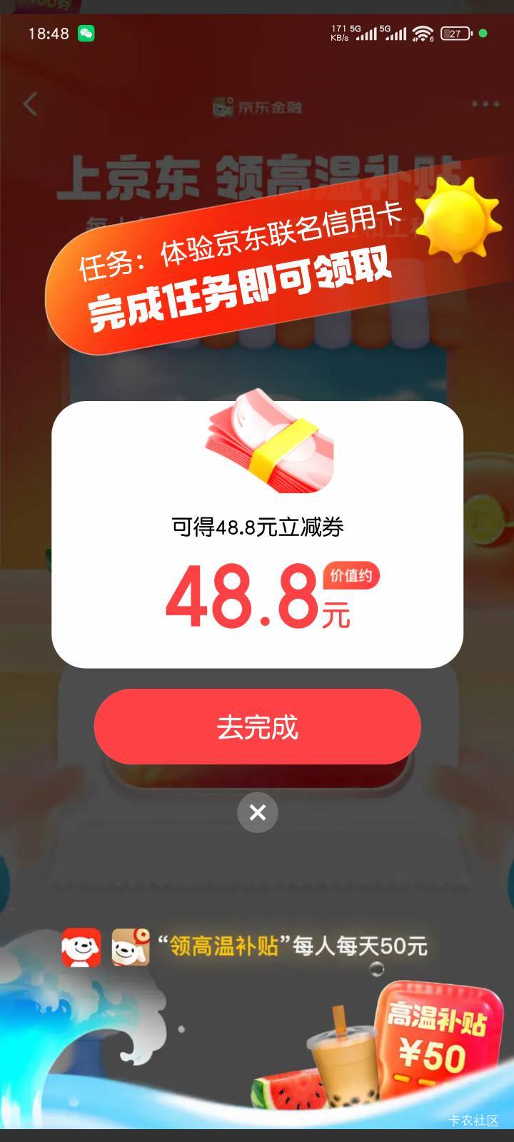 做过的号也有48.8，你们去试试


3 / 作者:Abby / 