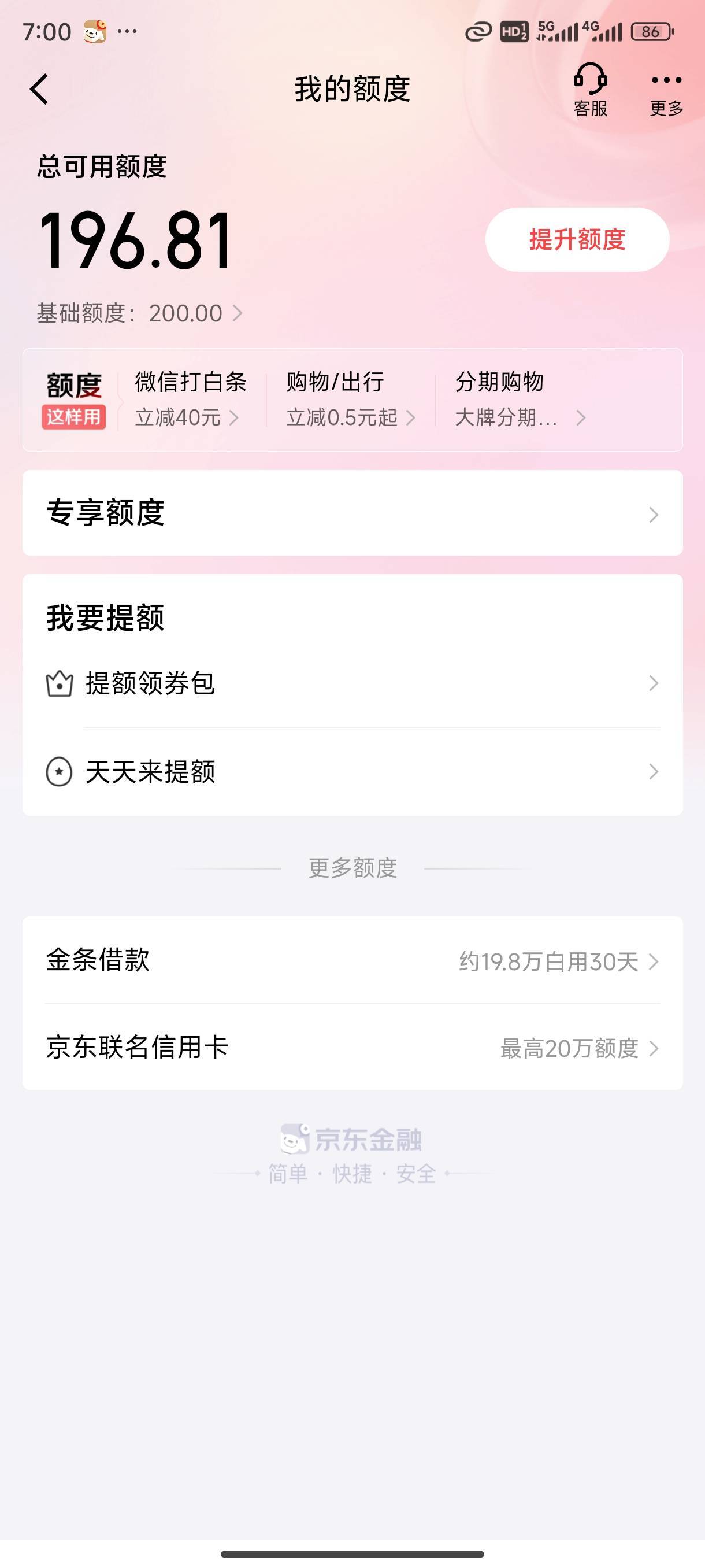 200额度能找人出吗

51 / 作者:烧杯杨 / 