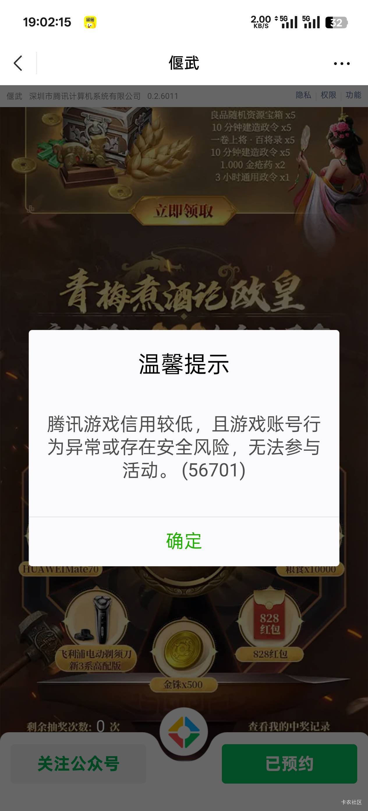 这种就永久废了么，2年的号，5剩3了，


69 / 作者:永远的神88 / 