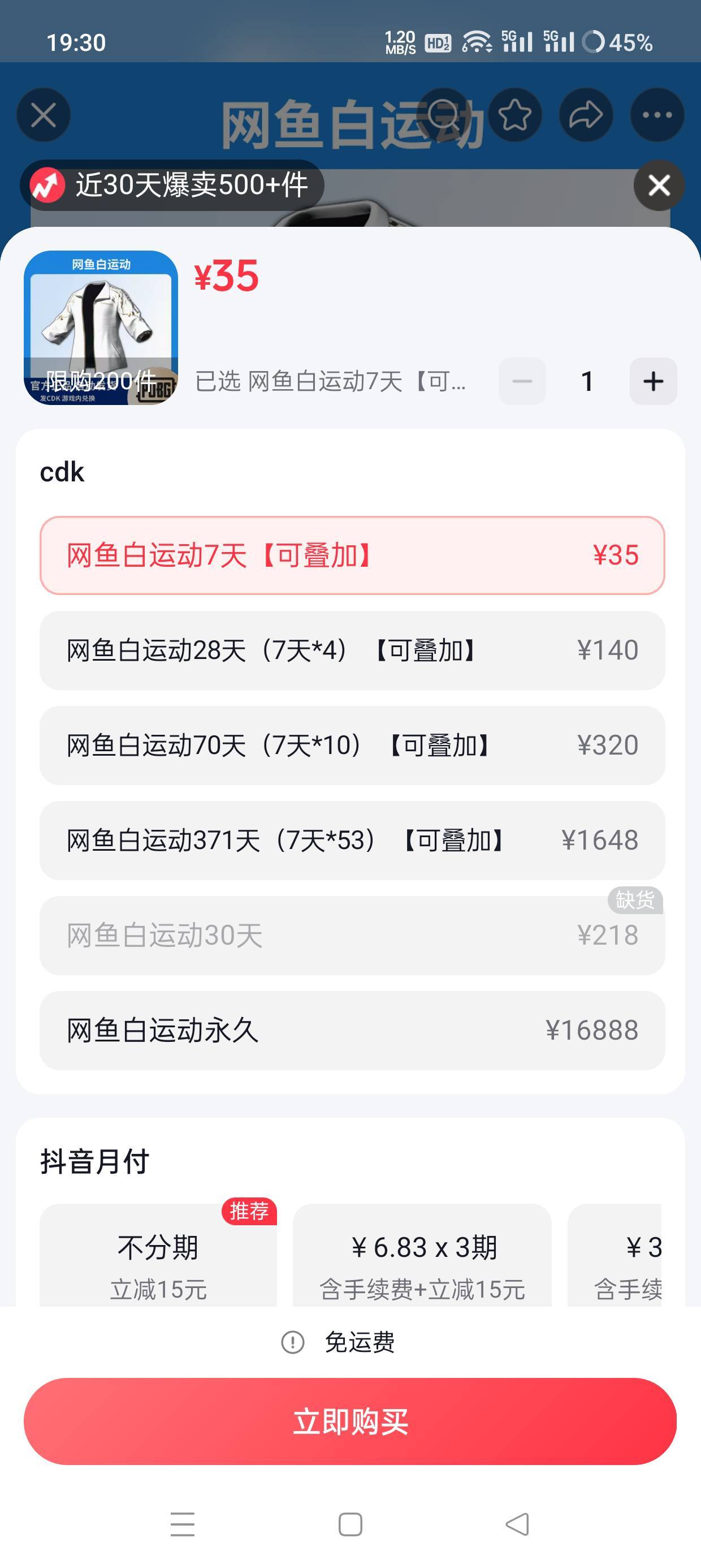 网鱼刚看了dy这家卖35。

88 / 作者:会打篮球的ikun / 