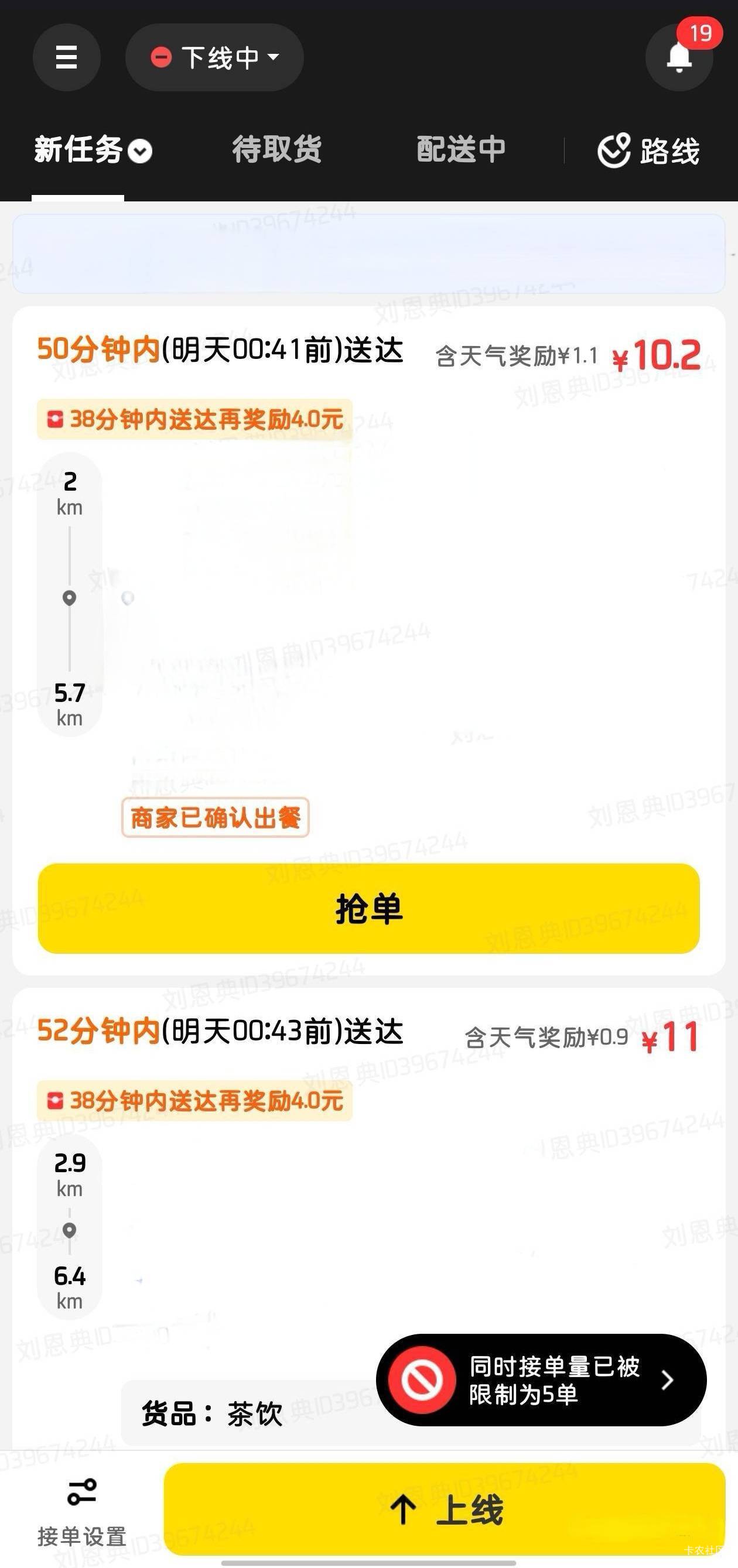 众包仔们，出来捡钱了

13 / 作者:广鸡周某人 / 