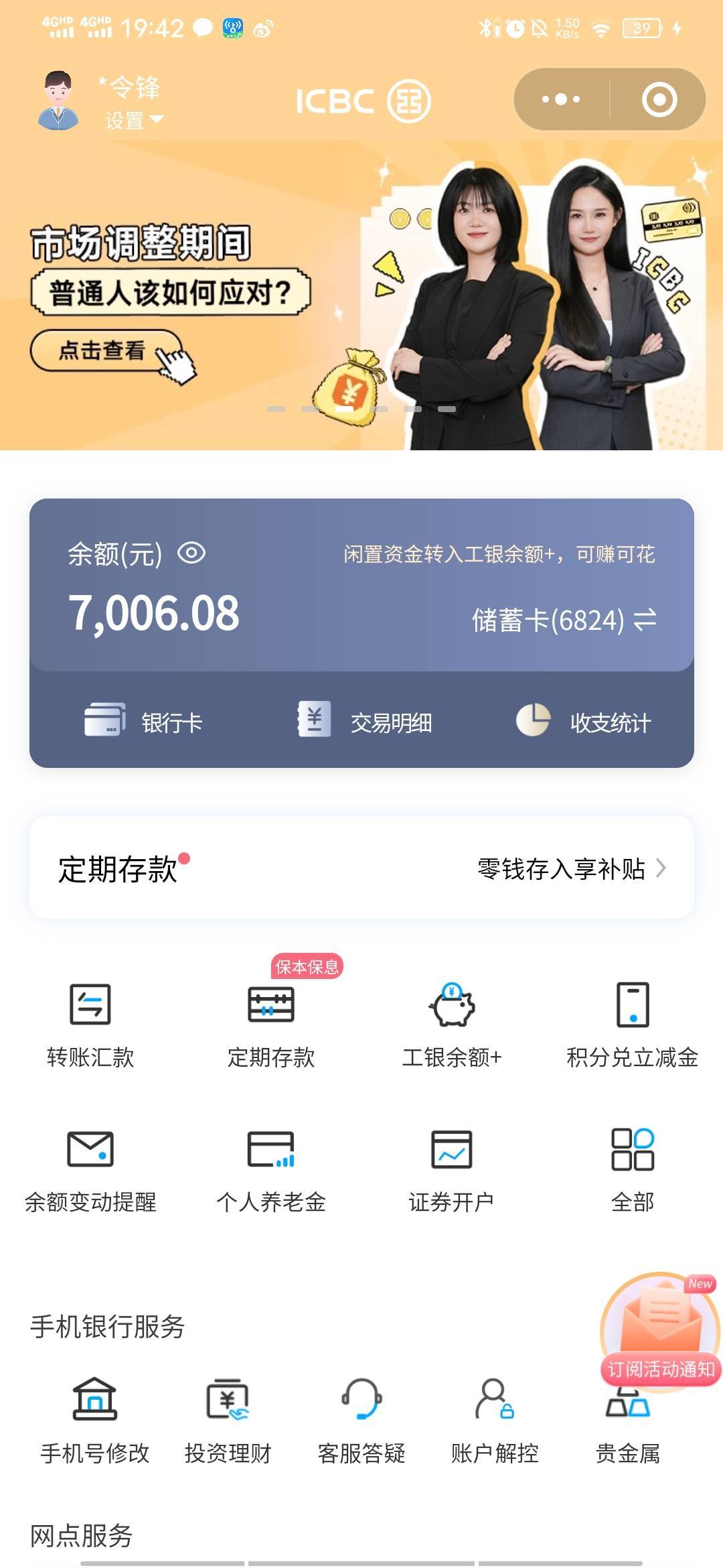 来个等级高，老哥绑一下亲密付，看看能不能支付出来去


61 / 作者:百事可乐k / 