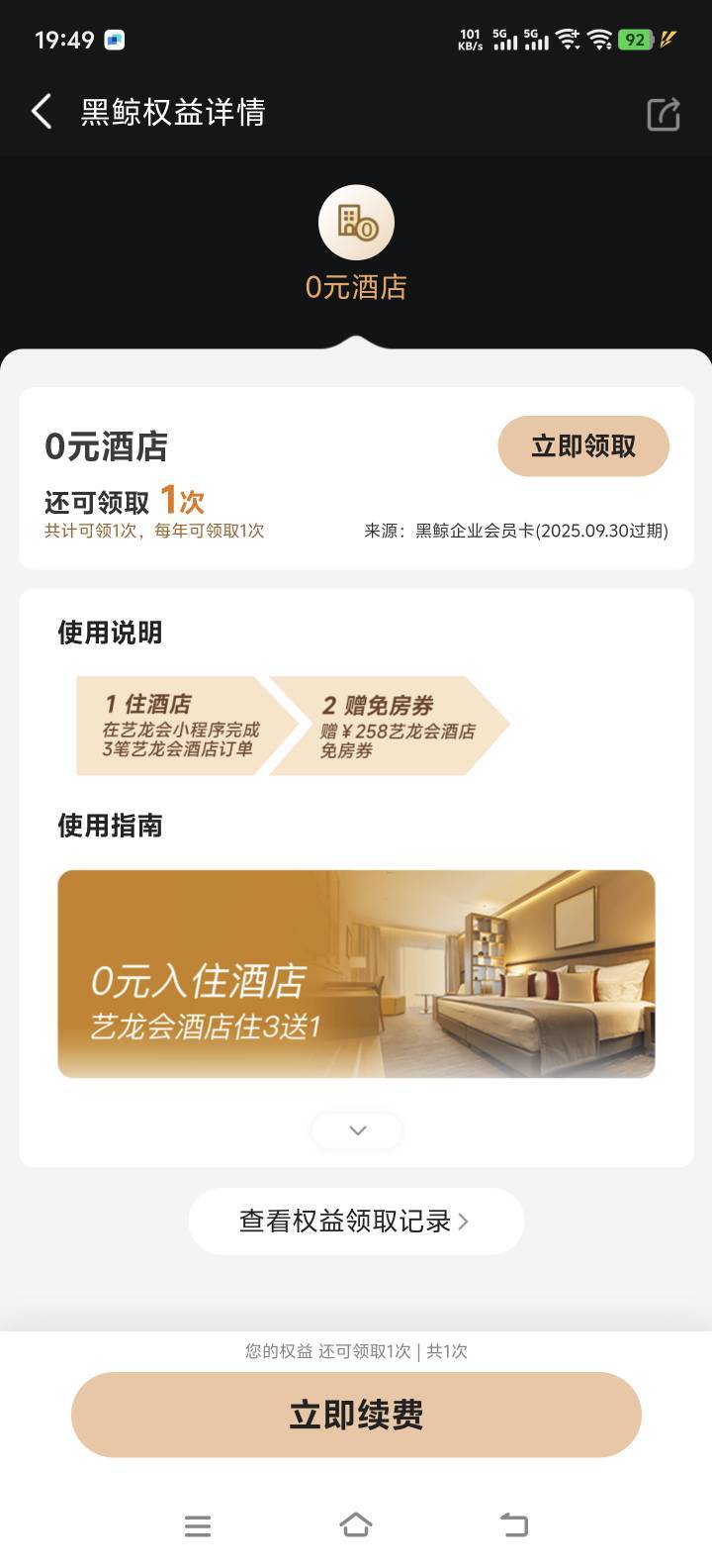 同程生日出的就是这个券吗？我也不知道啥时候开的这会员


20 / 作者:lyt1 / 