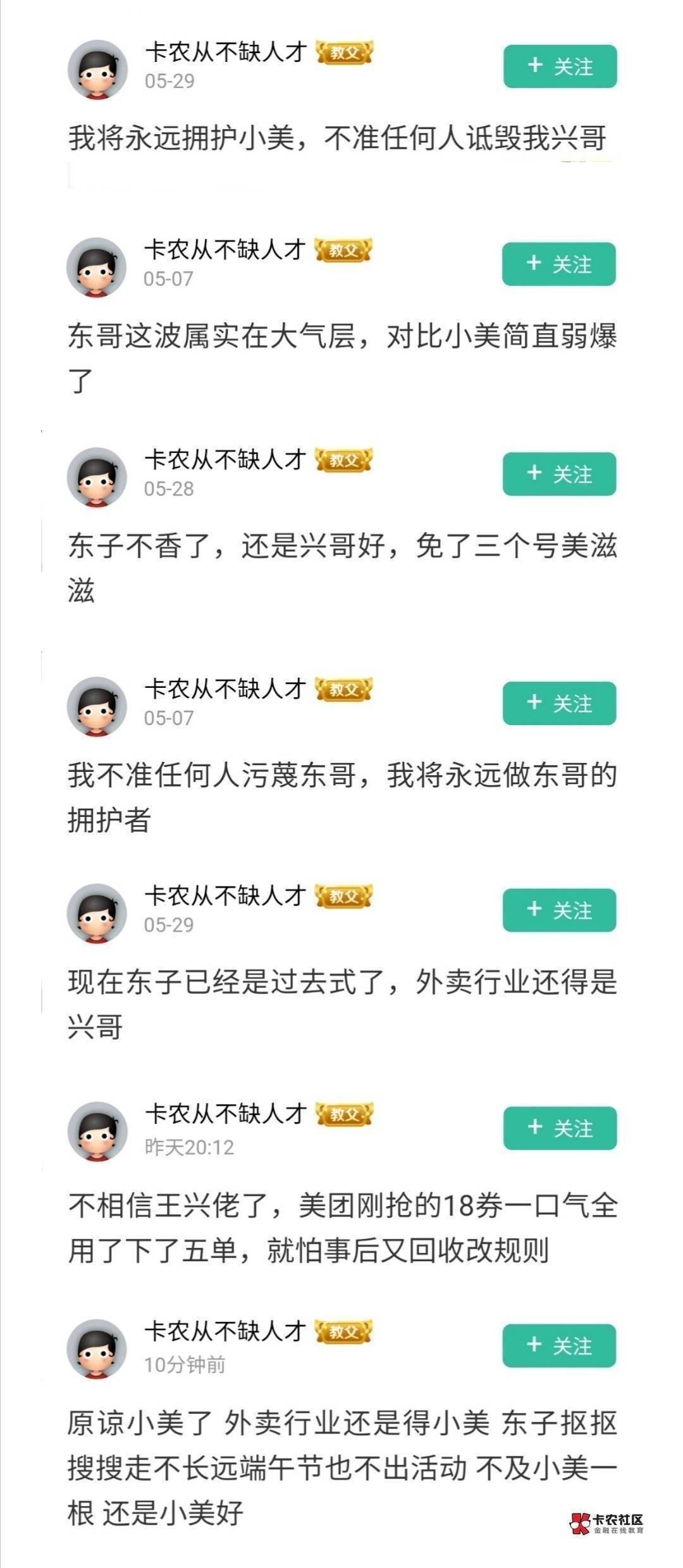 交不起房租被赶出来了，现在挂壁公园了老哥们，晚上还有丝凉风挺不错，公厕还可以充电62 / 作者:卡农豆包 / 