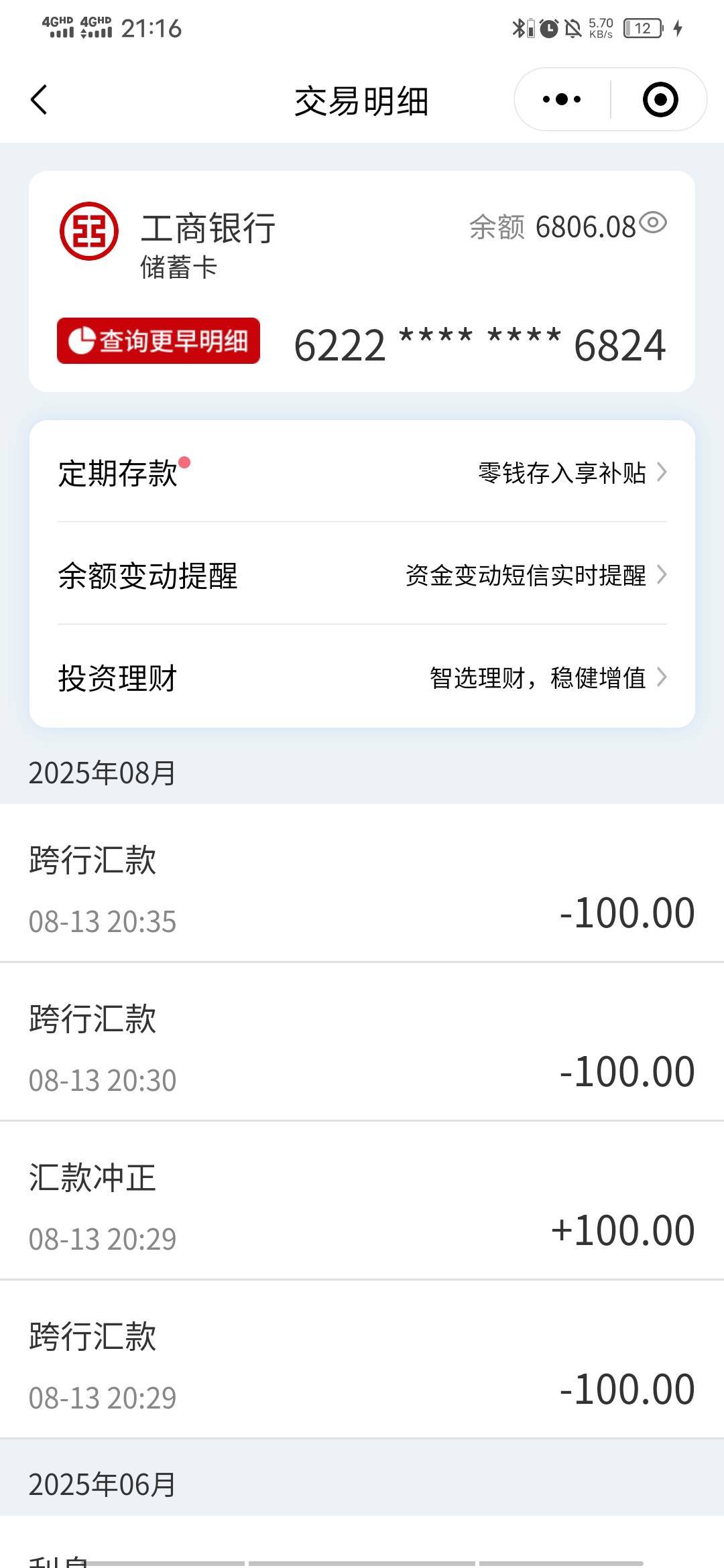 其实好简单赚50，我是今晚发现冻了几年的工商解封了，前面找老哥试一下能T出来，没实81 / 作者:百事可乐k / 