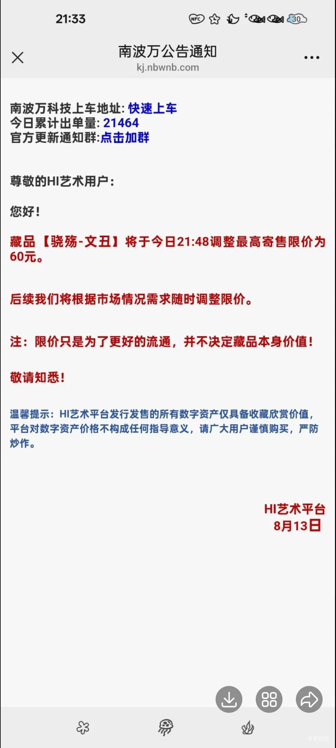 成本都130，这才能卖180，要不要跑

89 / 作者:那个女孩呀 / 