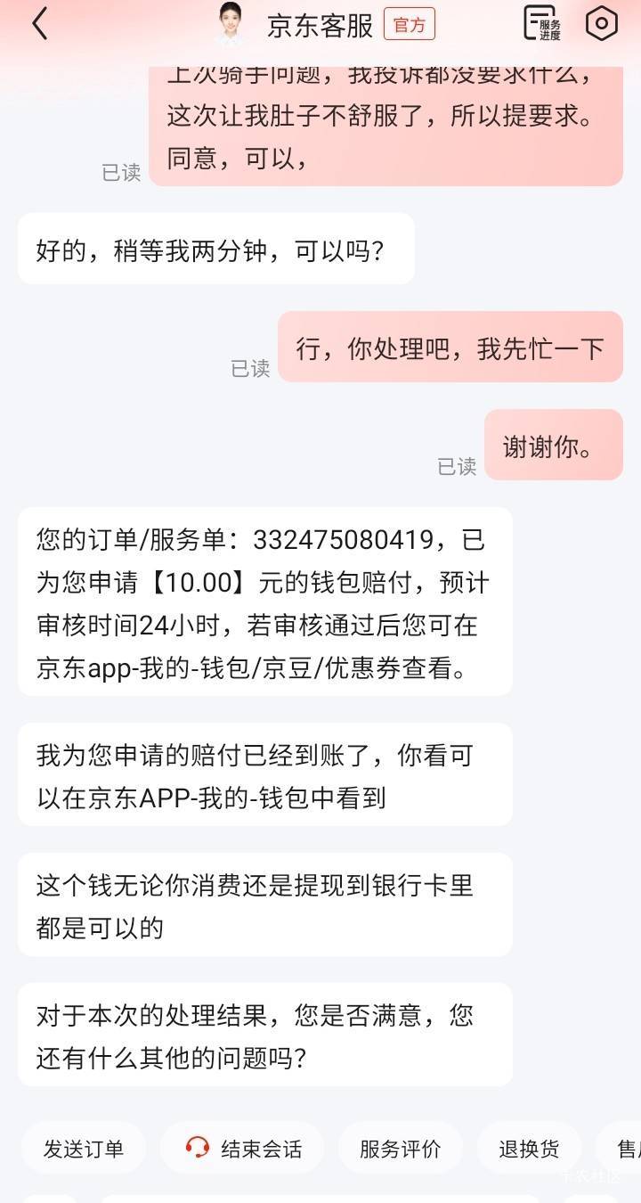 点过京东外卖的   可以大战客服  一个月之内都可以

52 / 作者:湾区数字化 / 