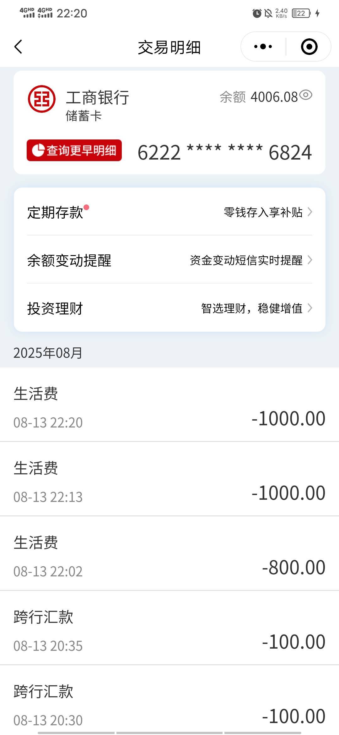 爽第不及了，7000工商解封T了3k出来了，给老哥160手续费了

39 / 作者:百事可乐k / 