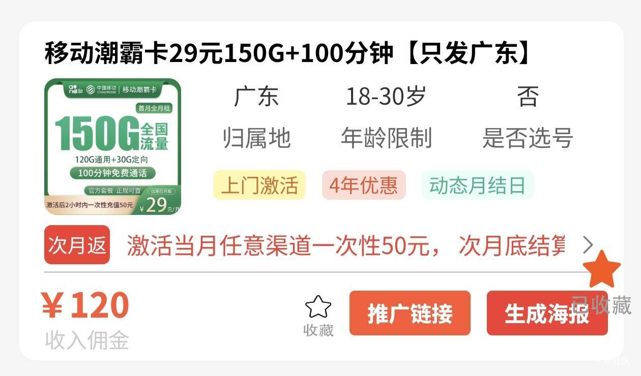 有没有老哥办过这张流量卡的 次月返和流量T餐有什么坑吗 想自用

14 / 作者:遇雨 / 