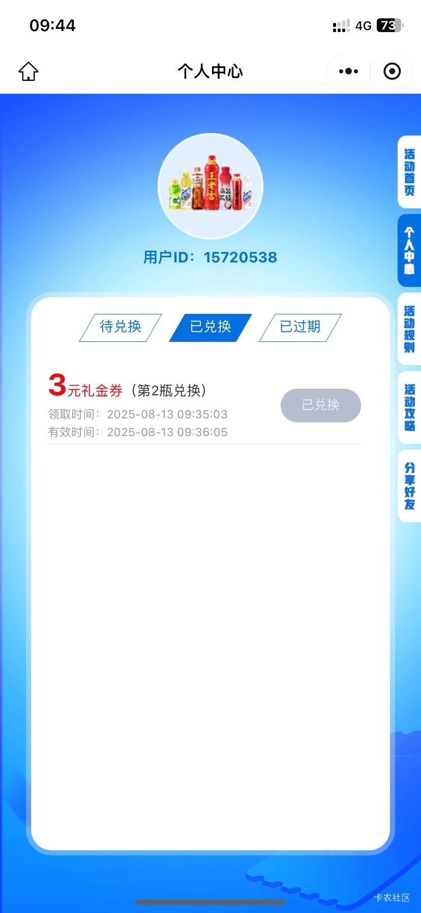 王老吉买了六个码3+3+1  挣六毛。



20 / 作者:老哥好人有好鲍 / 