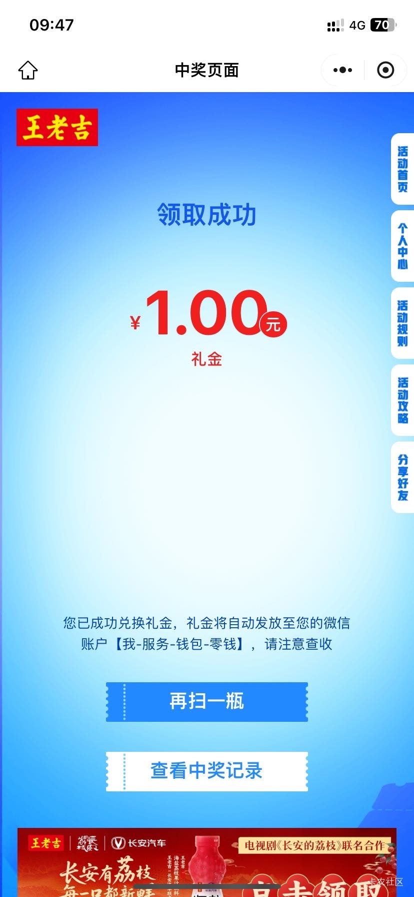 王老吉买了六个码3+3+1  挣六毛。



69 / 作者:老哥好人有好鲍 / 