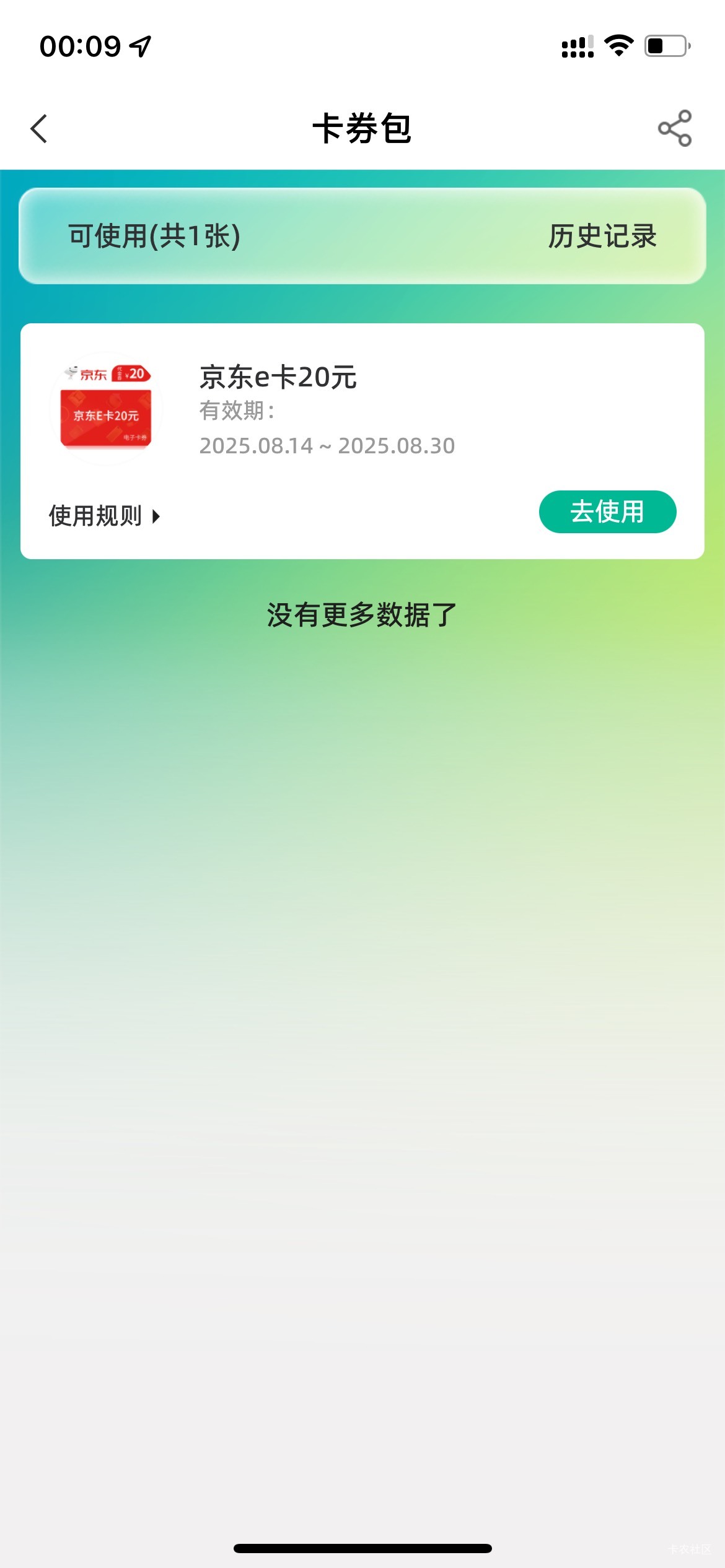 福建老农20京东卡  昨天非指定掌银提示那个。果然停机一天可以买了

56 / 作者:深汕大道 / 