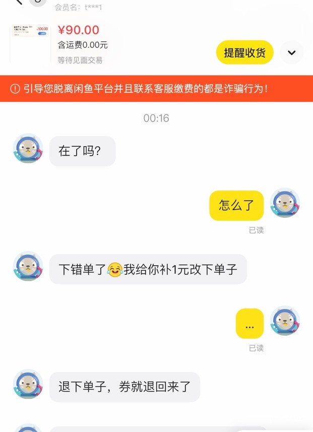 老哥们建刚中的100京东卷，退单之后券会回来吗？

10 / 作者:我叫杨间 / 