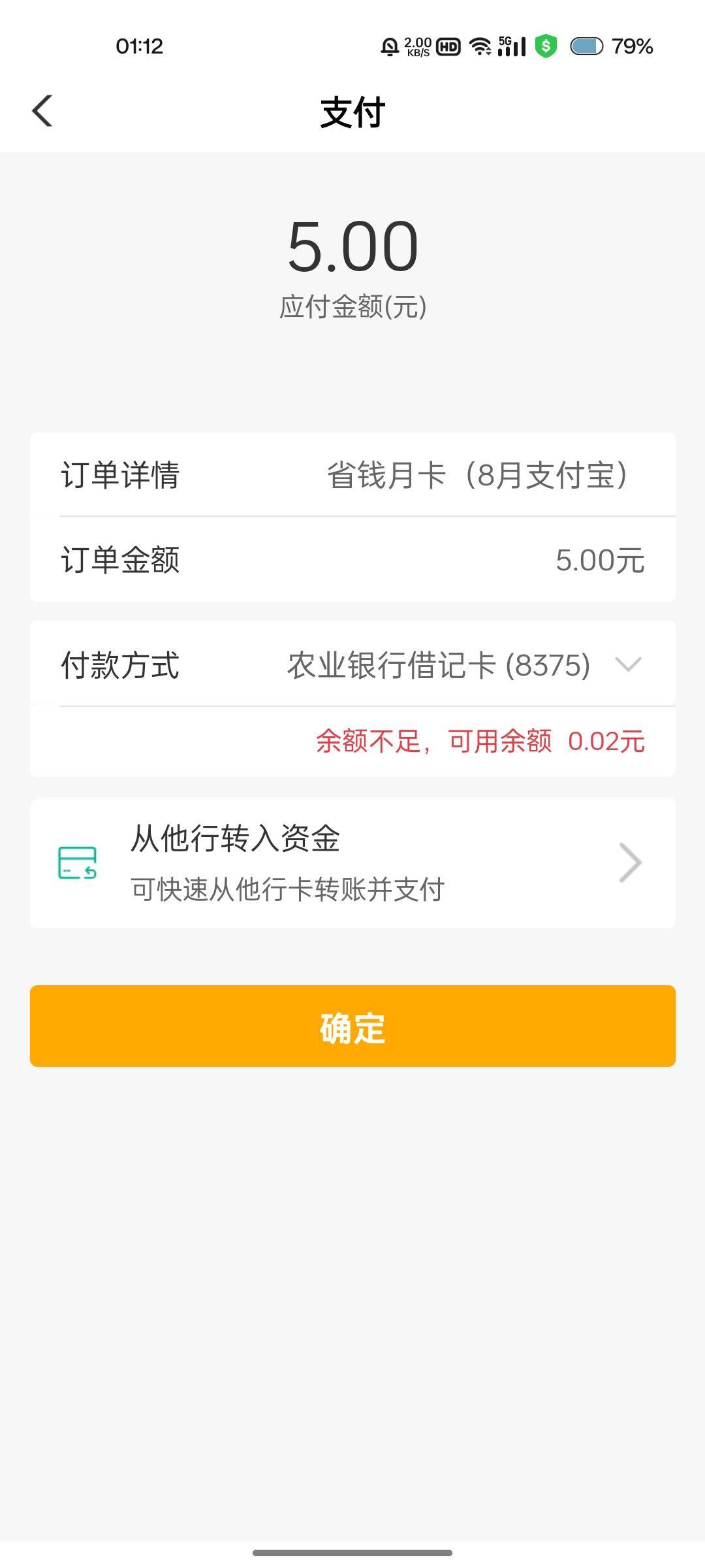 农行这个支付宝省钱卡还分时段发放吗 
52 / 作者:长矛沾史戳谁谁死 / 