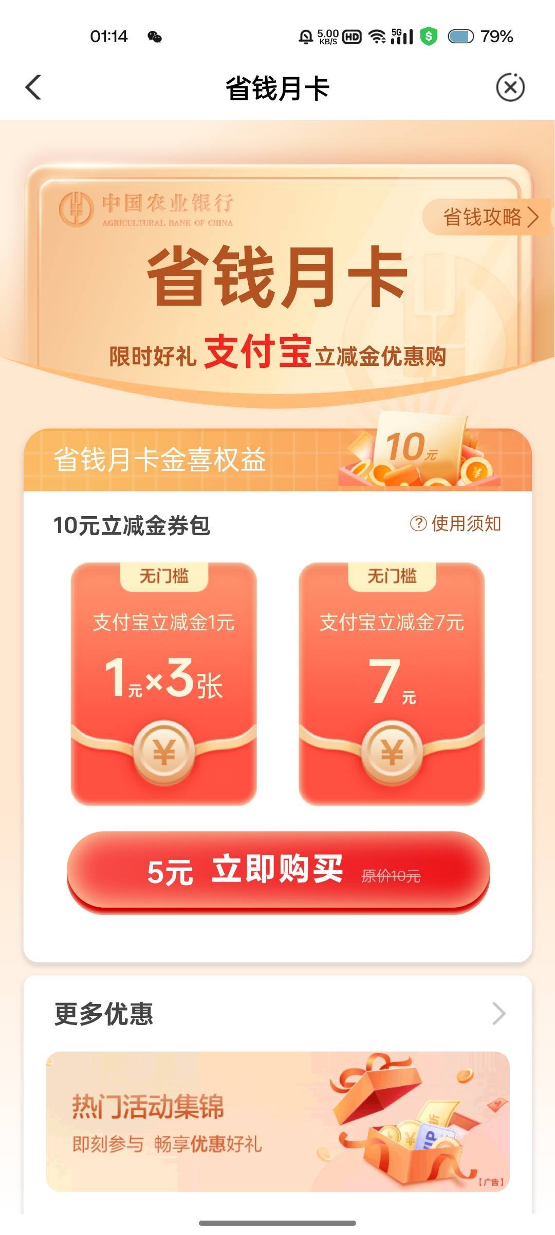 感觉没啥润啊自己t还不出优惠找人还要给2

51 / 作者:长矛沾史戳谁谁死 / 
