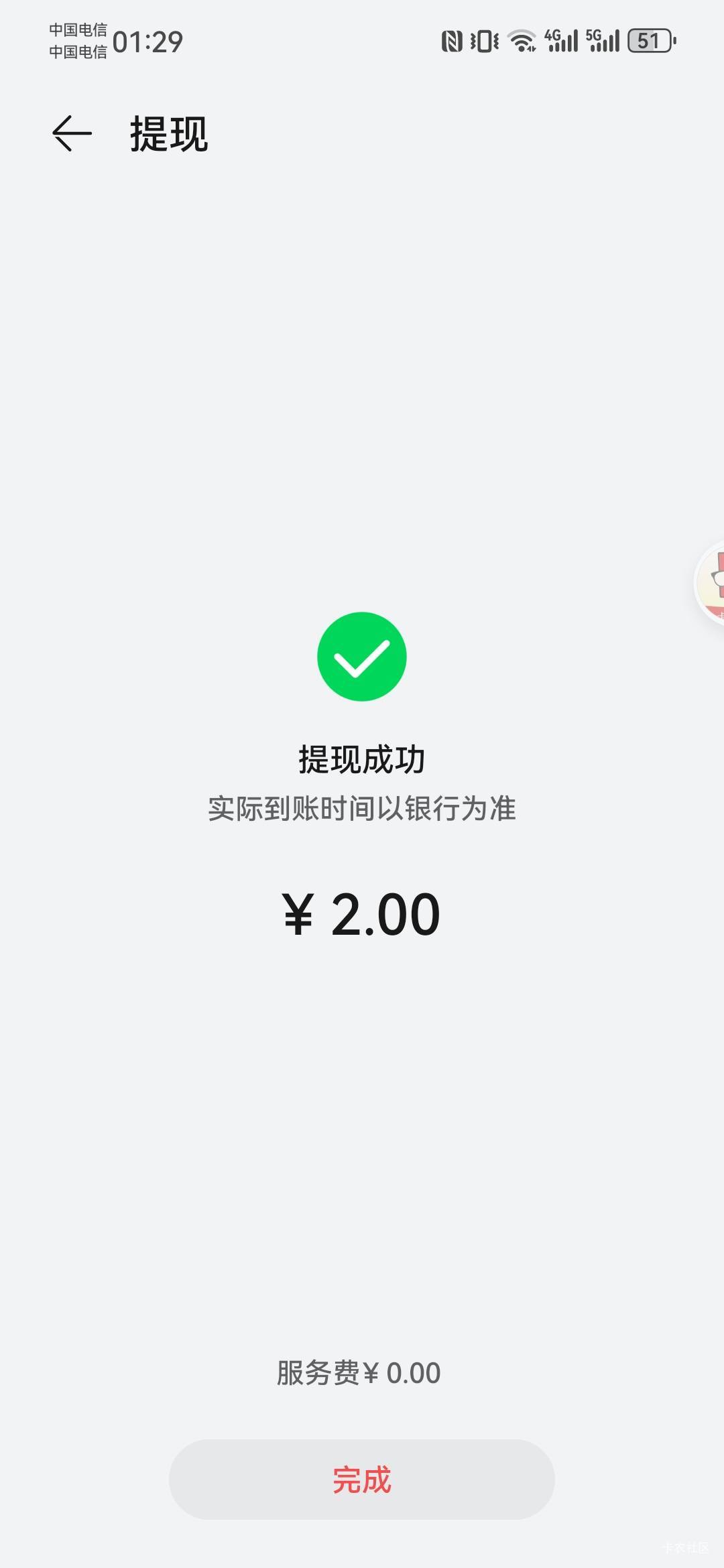 每天华为破05号10毛

77 / 作者:如何发财 / 
