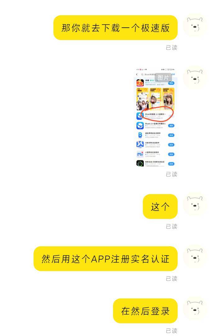 小蓝还是得鱼要有流量，找回的那种一个鱼根本就鲁不了几个就会违规废了，其他渠道也废8 / 作者:Habit / 