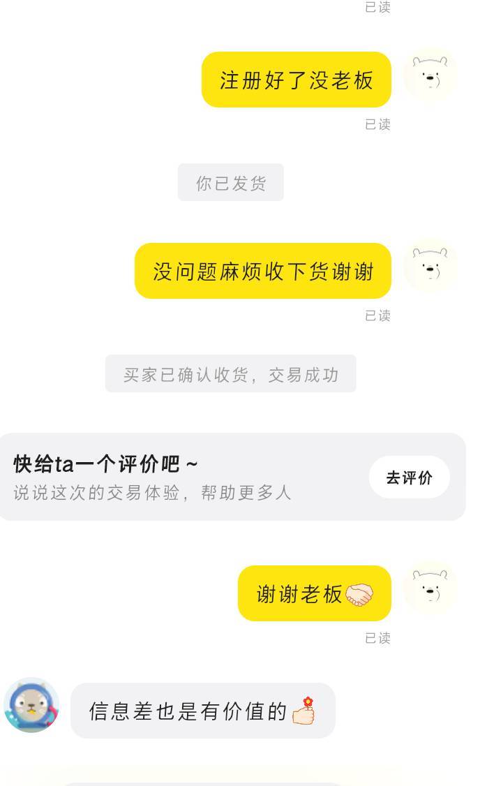 小蓝还是得鱼要有流量，找回的那种一个鱼根本就鲁不了几个就会违规废了，其他渠道也废10 / 作者:Habit / 