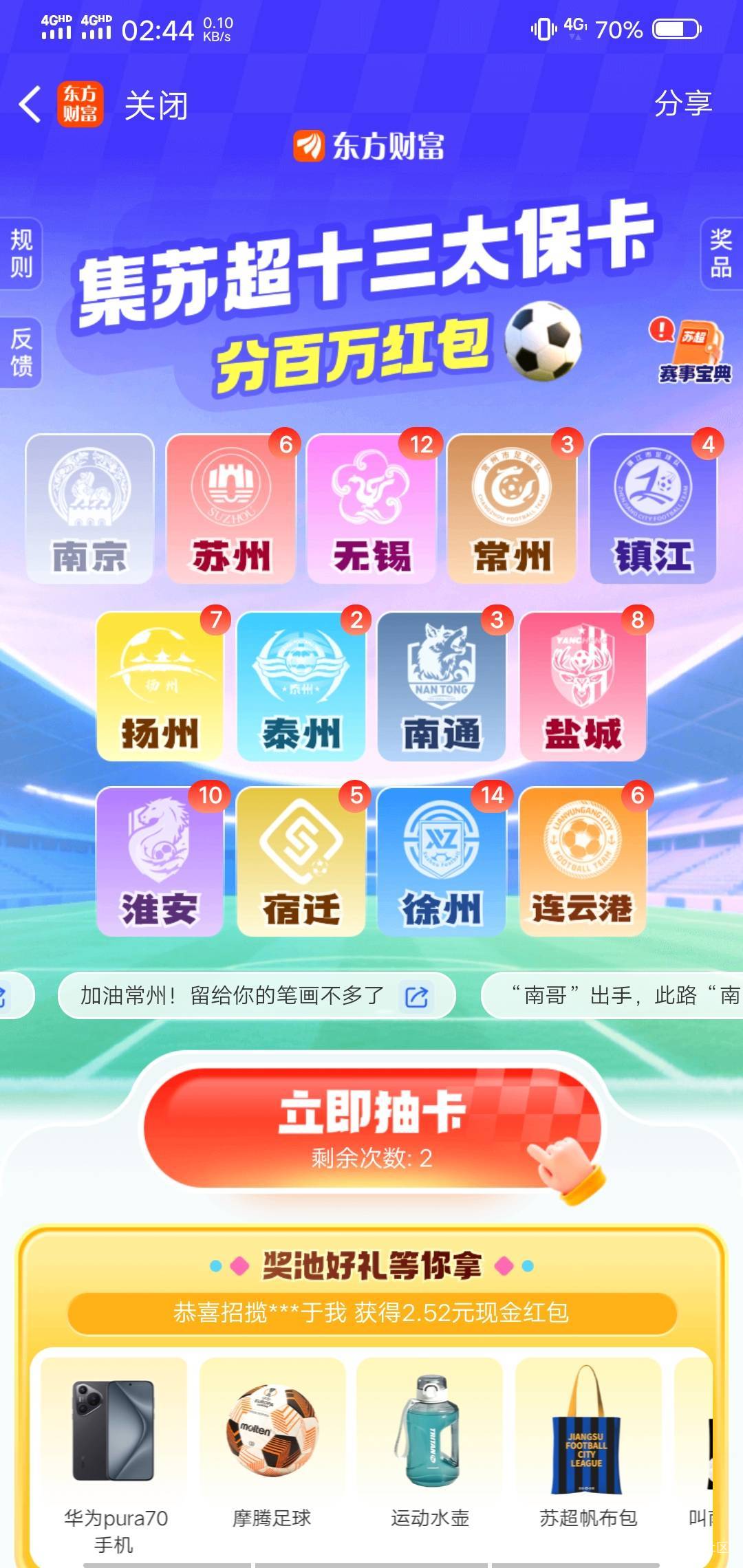 常州？这玩意上次都没用完

26 / 作者:七a七 / 