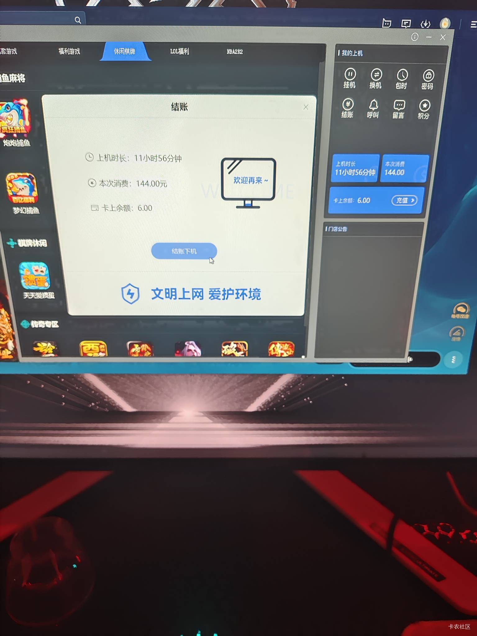 现在网吧真机儿贵，上网都上不起了

34 / 作者:你的女朋友真棒 / 