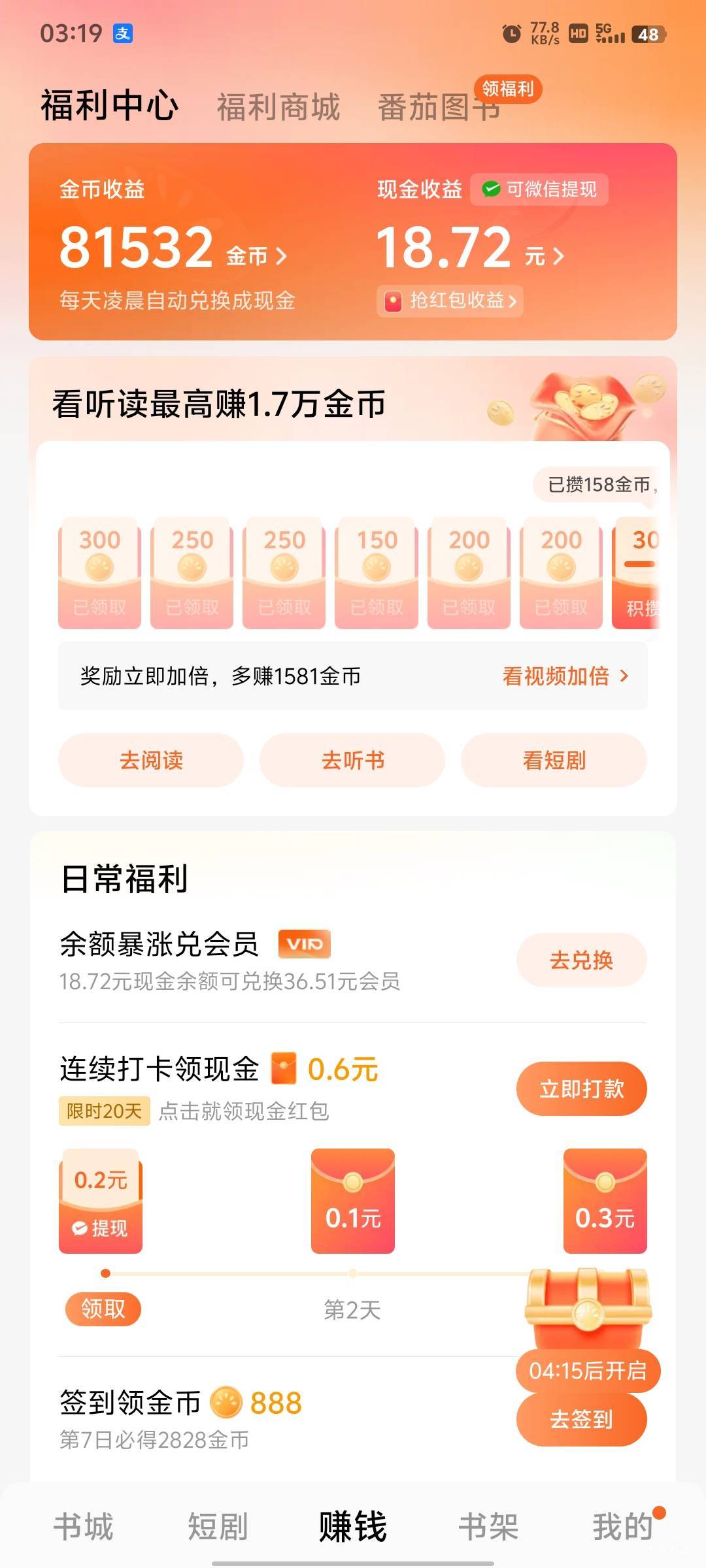 明天可以提现了，现在番茄都要20最低提现了

62 / 作者:几·何 / 