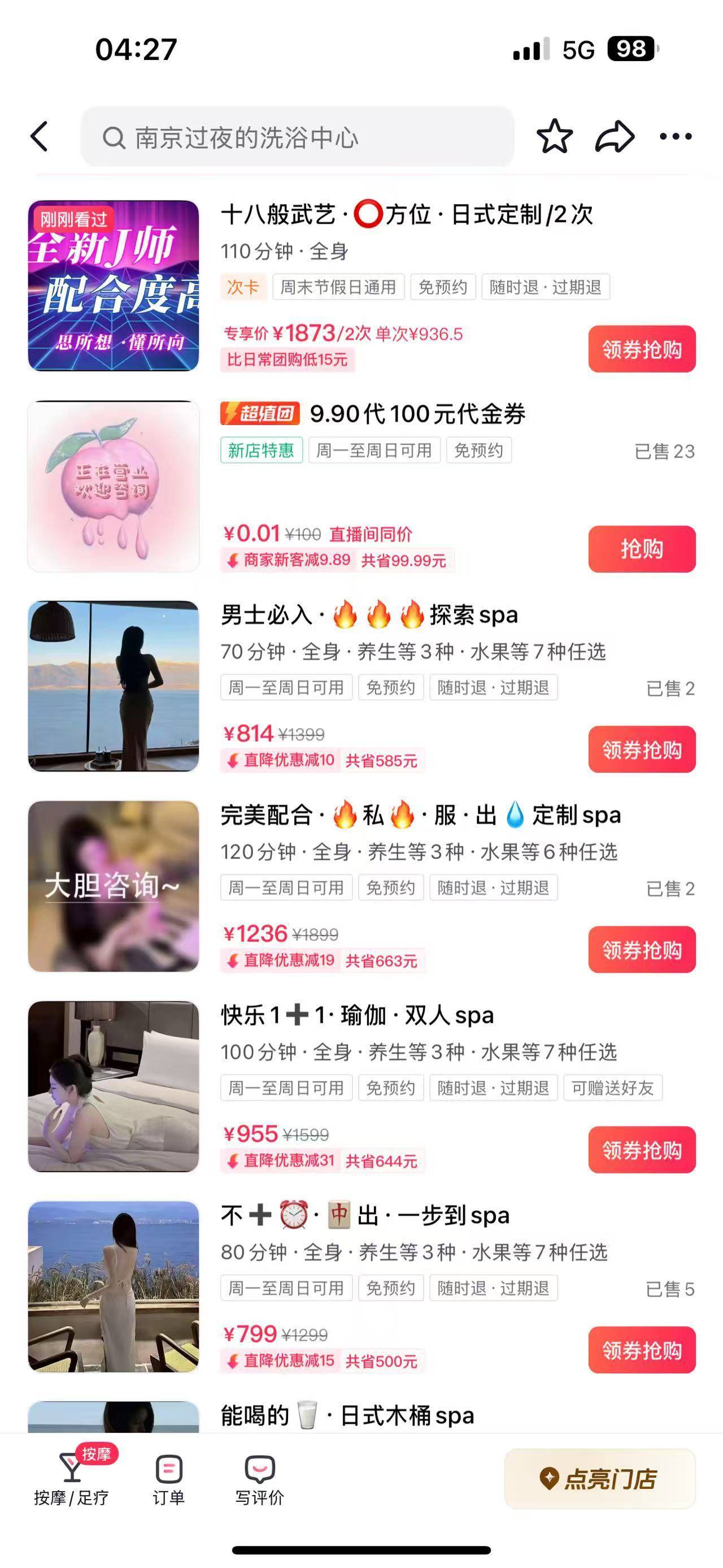 兄弟们，这是我想的那种吗



79 / 作者:一起慢慢变好吧 / 