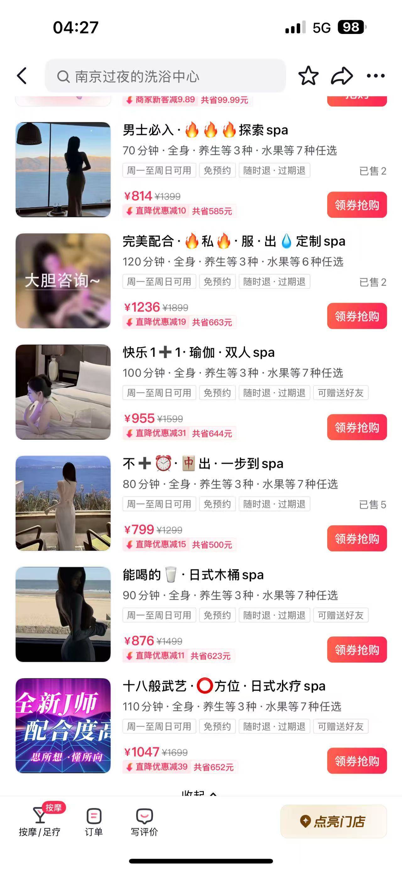 兄弟们，这是我想的那种吗



86 / 作者:一起慢慢变好吧 / 