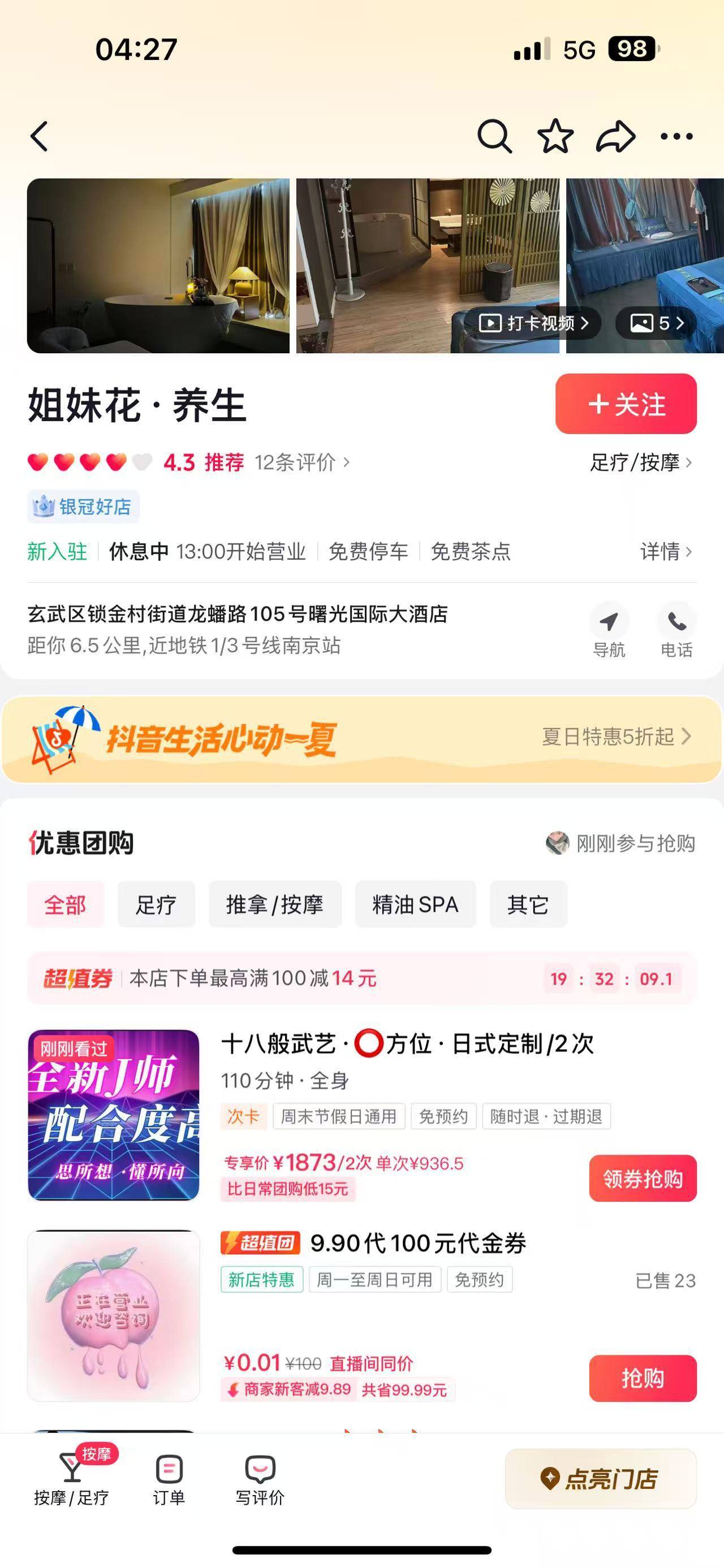 兄弟们，这是我想的那种吗



33 / 作者:一起慢慢变好吧 / 