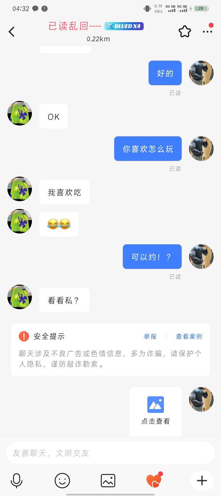 天天小蓝小蓝的，有那么多人收来都是正常使用吗？我不明白

21 / 作者:Habit / 