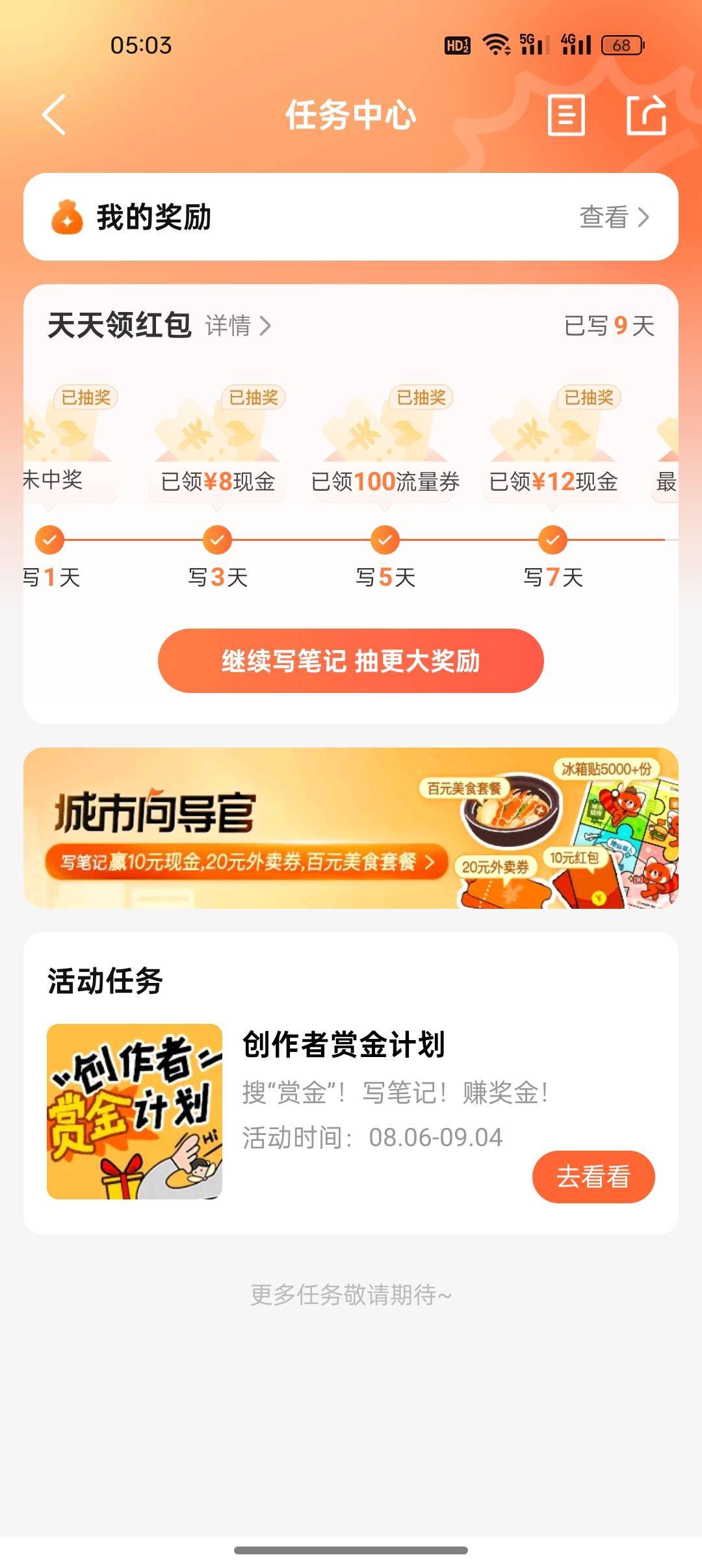 除了第一个4，后面全黑

9 / 作者:是勤劳小蜜蜂呀 / 