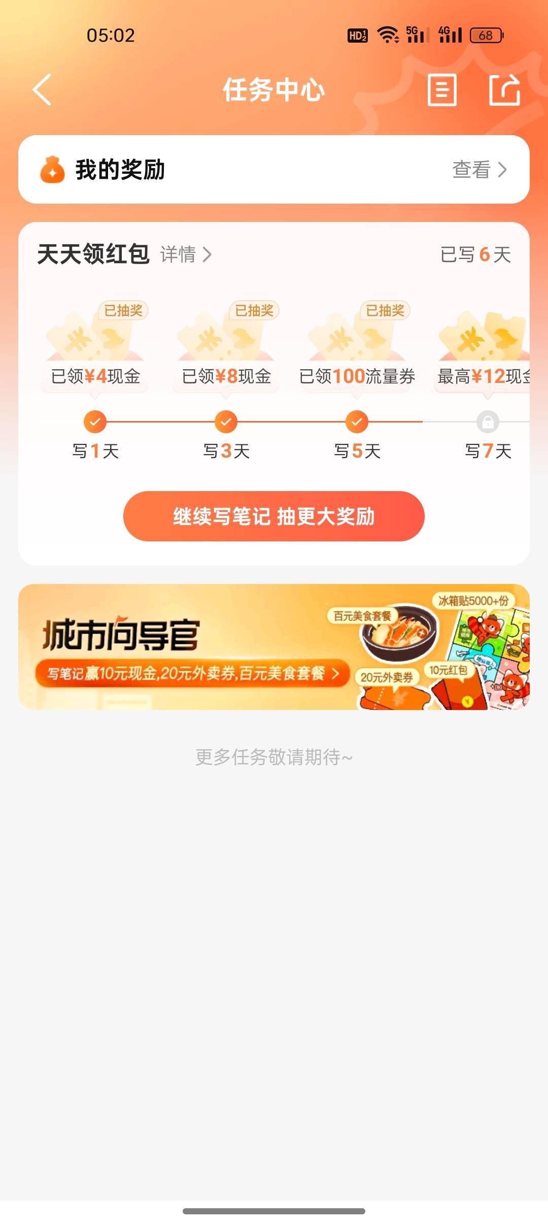 除了第一个4，后面全黑

81 / 作者:是勤劳小蜜蜂呀 / 