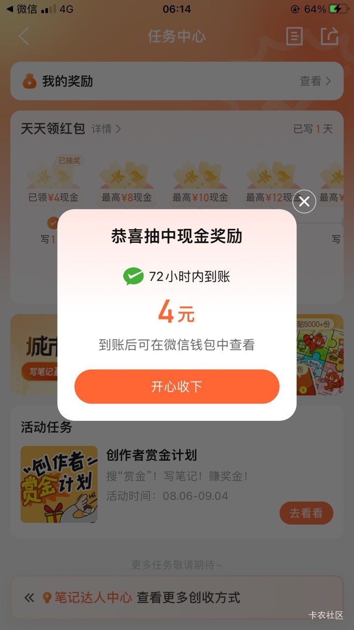 熬了一晚上，天亮才破0

83 / 作者:我叫杨间 / 
