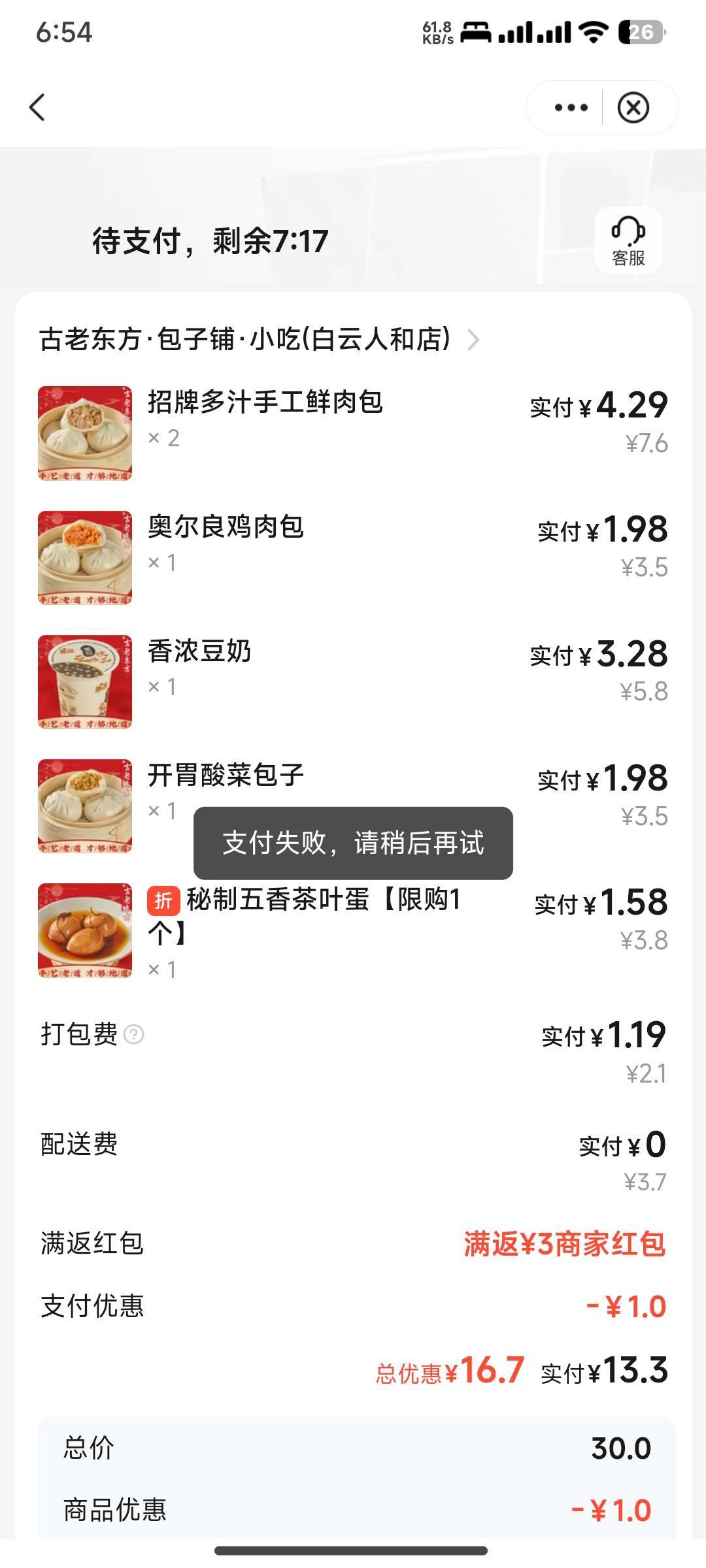 上海中行这个领了都不能下单

45 / 作者:花里胡哨呀 / 