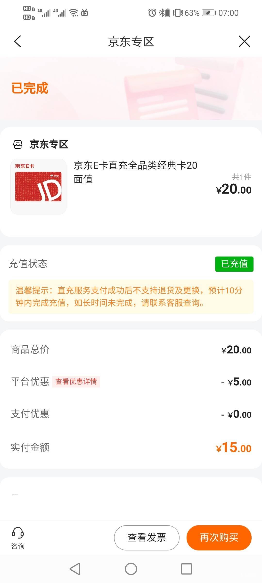 还没破零就先花出去5毛，把昨天报名给的5元券和惠省钱券用了订个东子外卖吃


76 / 作者:驴背上的拿破仑 / 