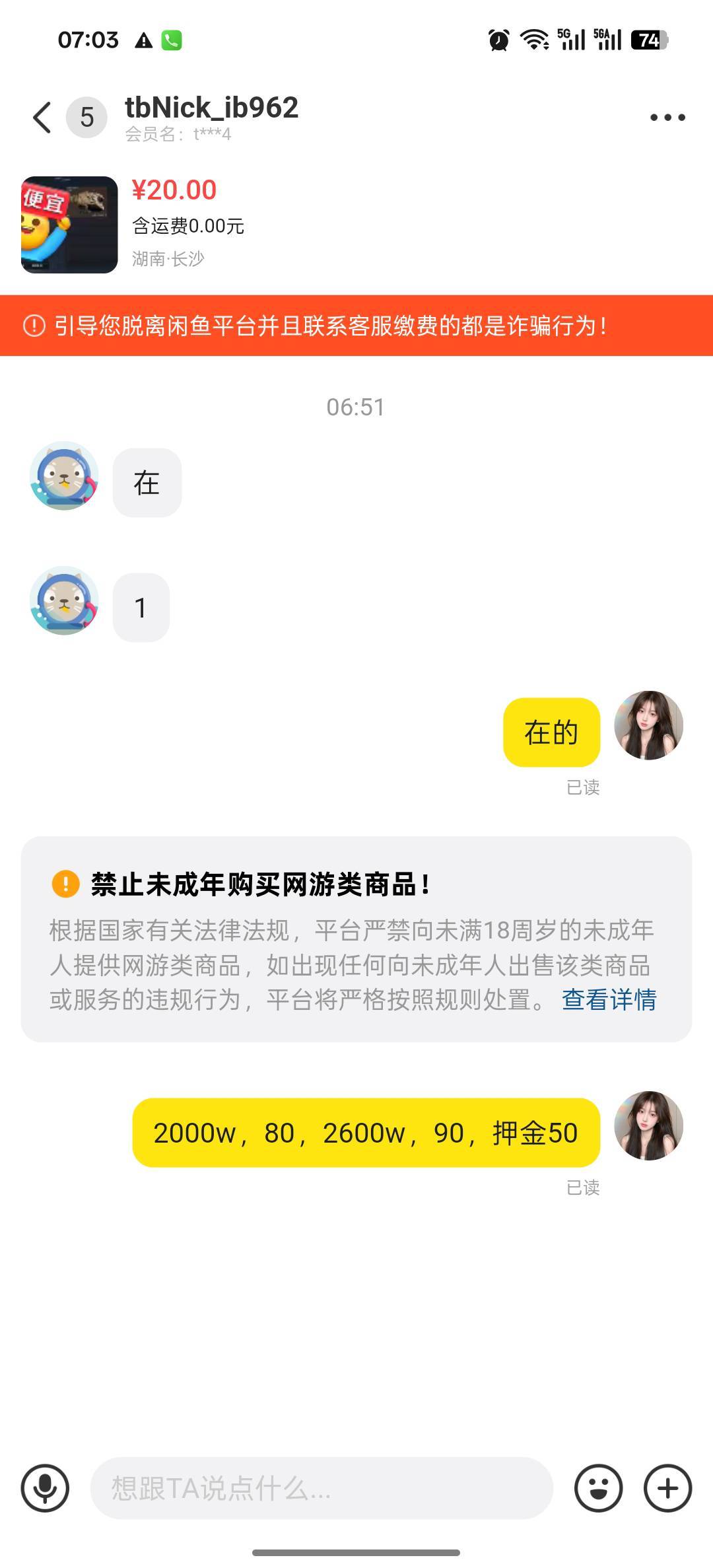 三角洲这sb，20我咋可能卖2600w，要押金就装s。最近都是这种人

0 / 作者:奶兔趴香肩 / 