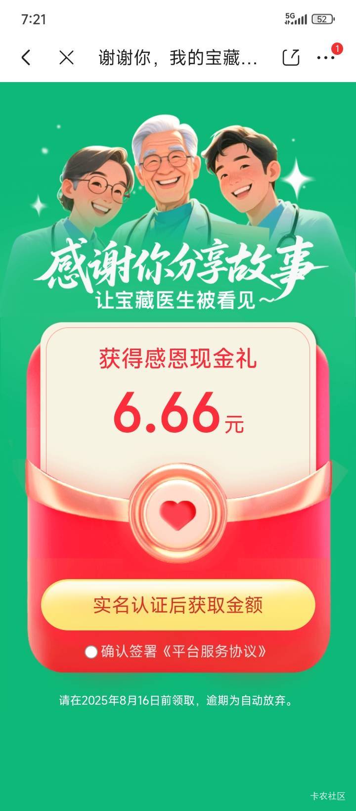 这两个号都是6.66  不领明天还能从新抽不首富们





8 / 作者:不伦不类很正经 / 