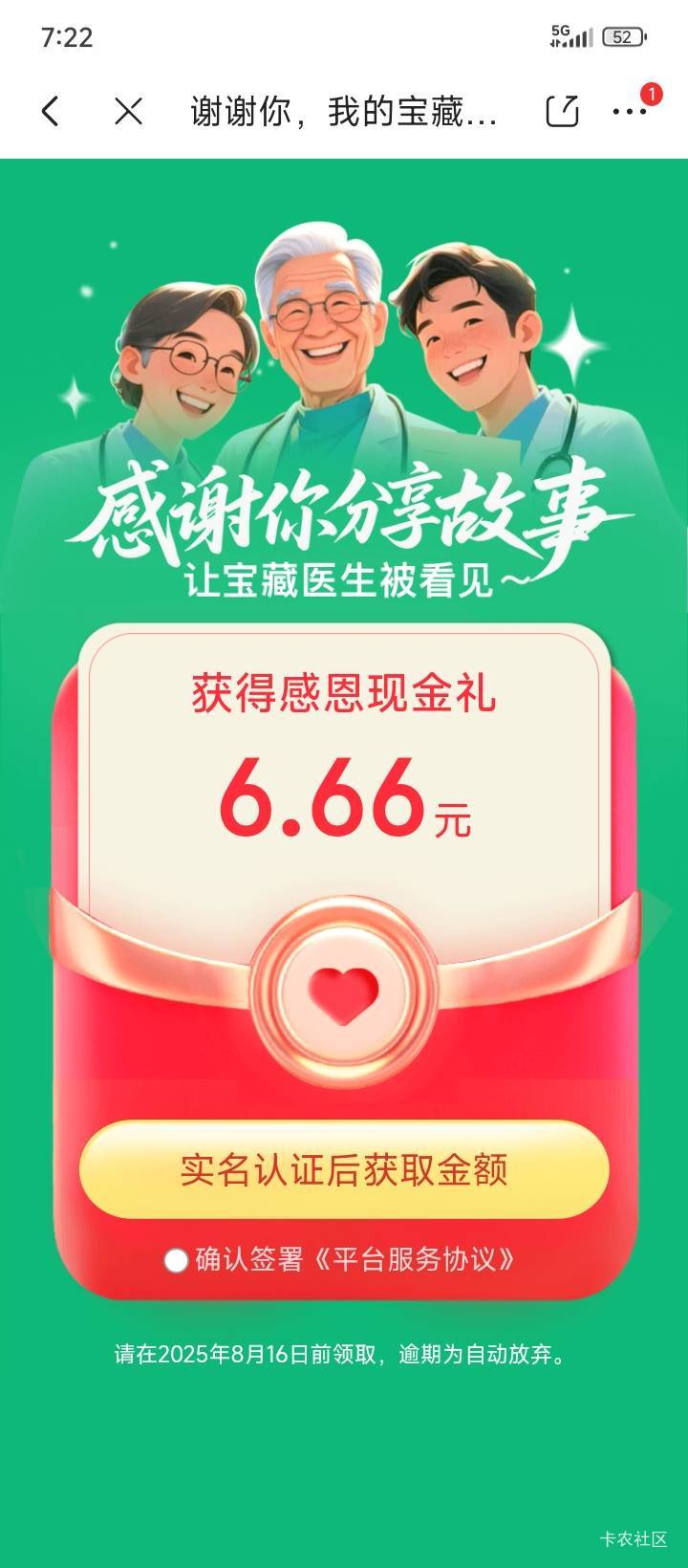 这两个号都是6.66  不领明天还能从新抽不首富们





76 / 作者:不伦不类很正经 / 