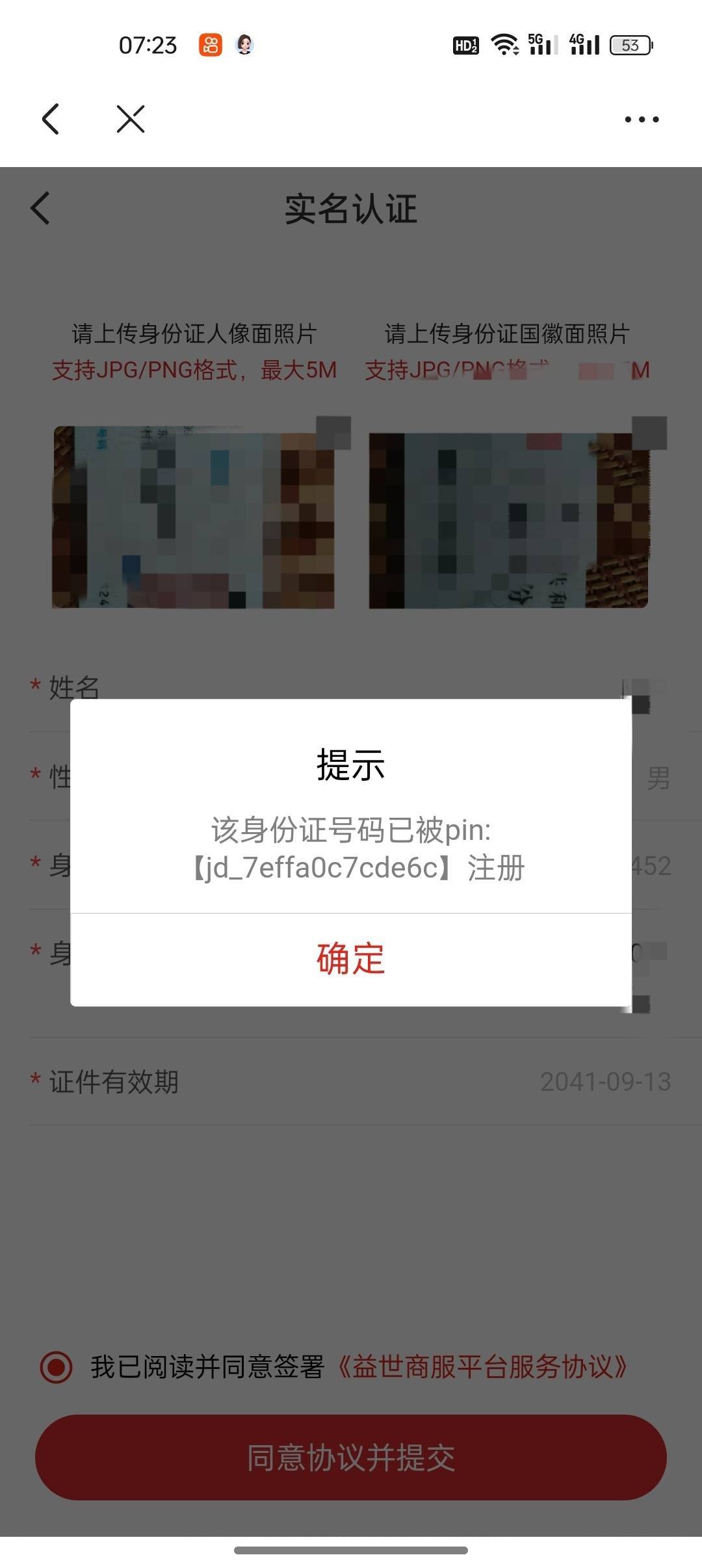 水是还有了，但是实名注销过不能重新实名了，有没有解决方案，老哥们


81 / 作者:是勤劳小蜜蜂呀 / 
