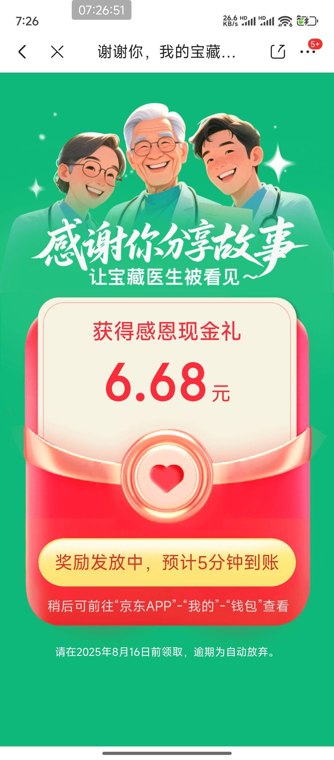 用老哥们的模板稍微ds改下，中了6.88，还行

96 / 作者:hem / 