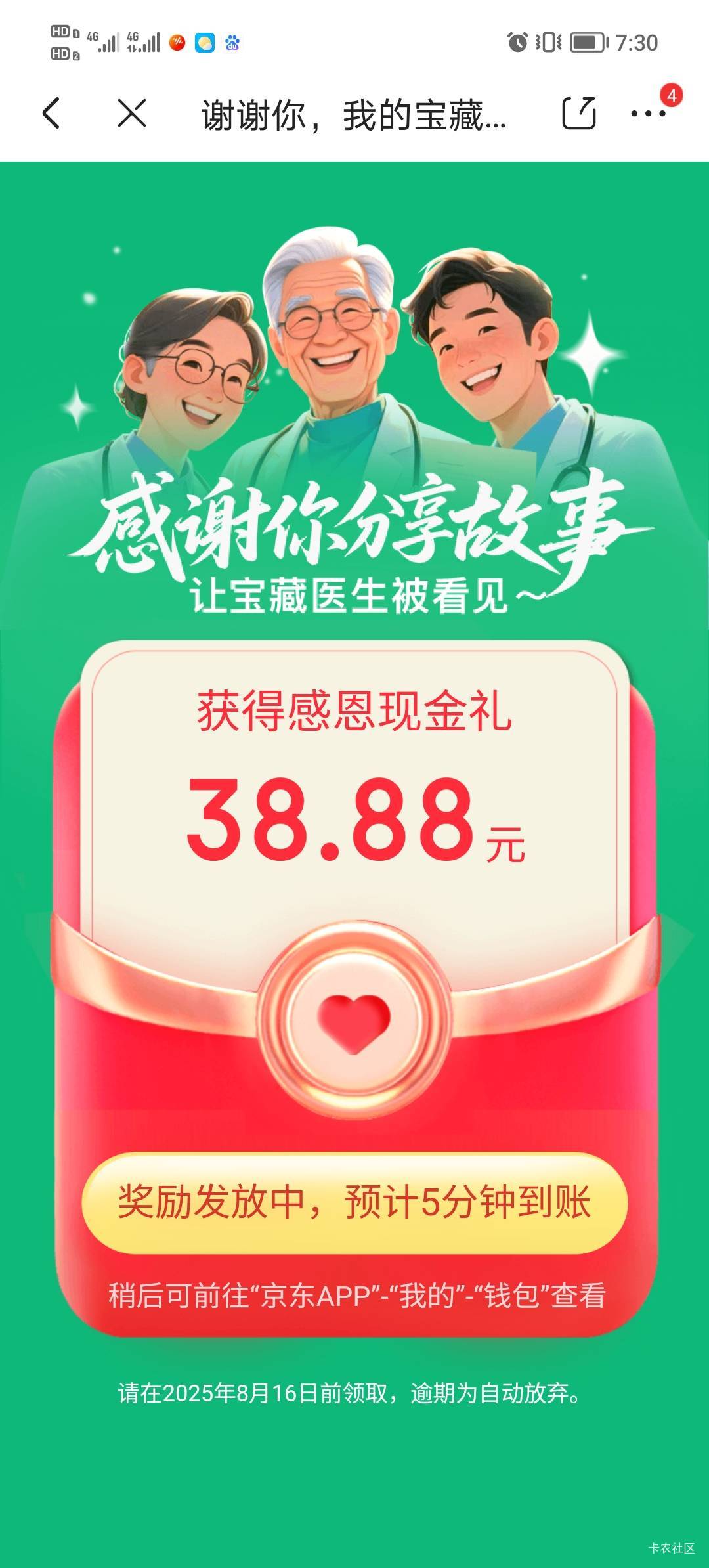 京东诚不欺我

39 / 作者:初秋的中银 / 