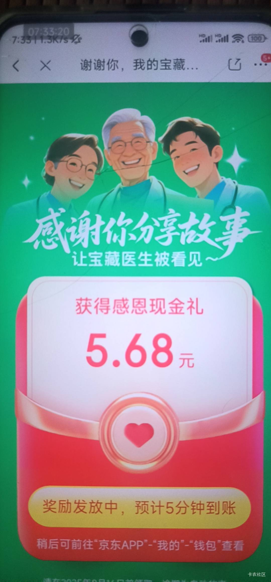 用老哥们的模板稍微ds改下，中了6.88，还行

50 / 作者:hem / 