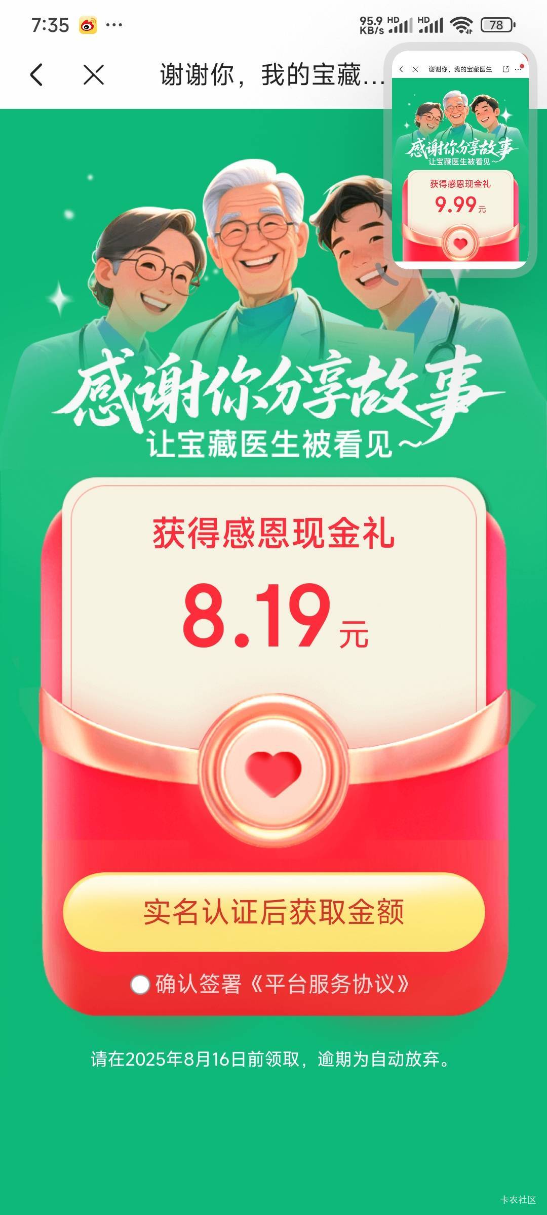 唉，不想实名

54 / 作者:Lanceshu / 