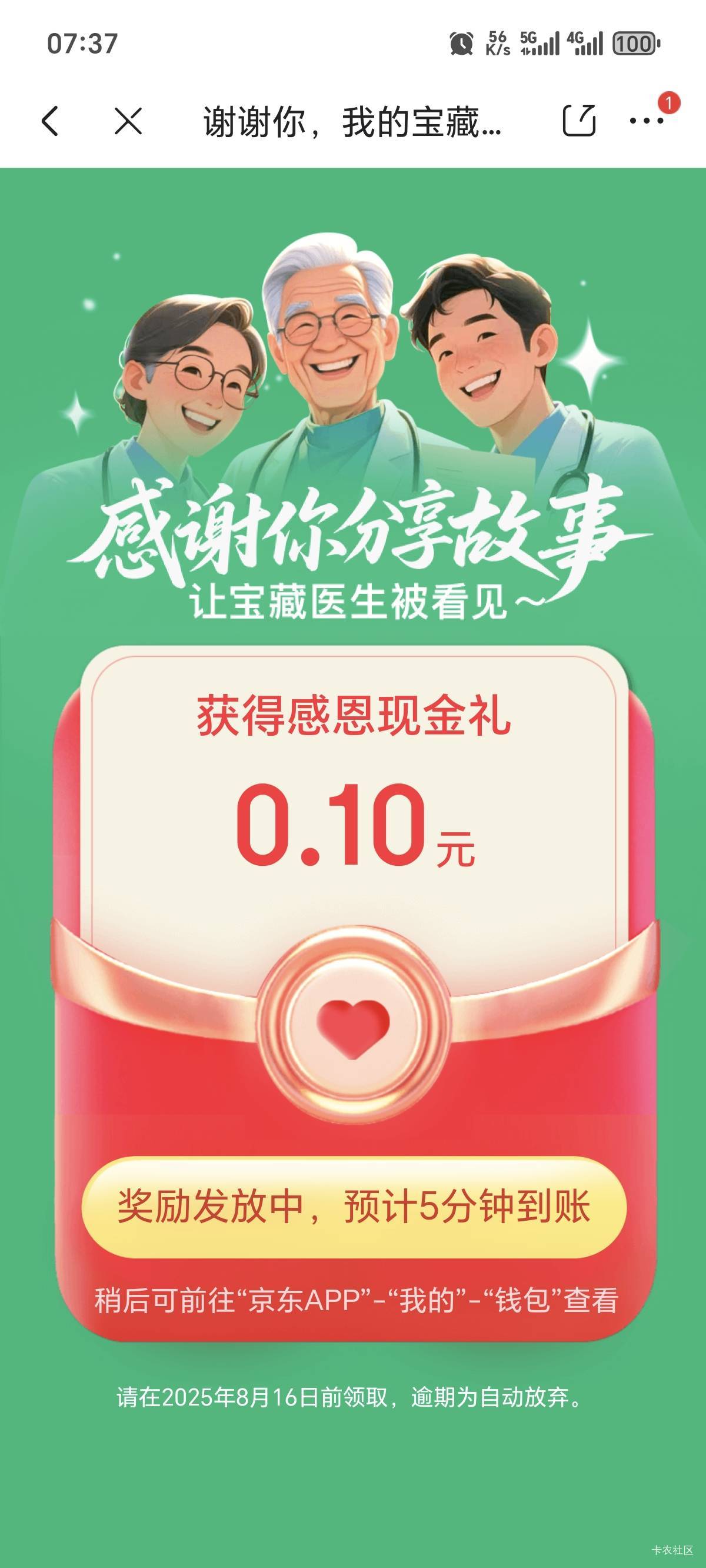 好好好，很好

33 / 作者:你我已入账 / 