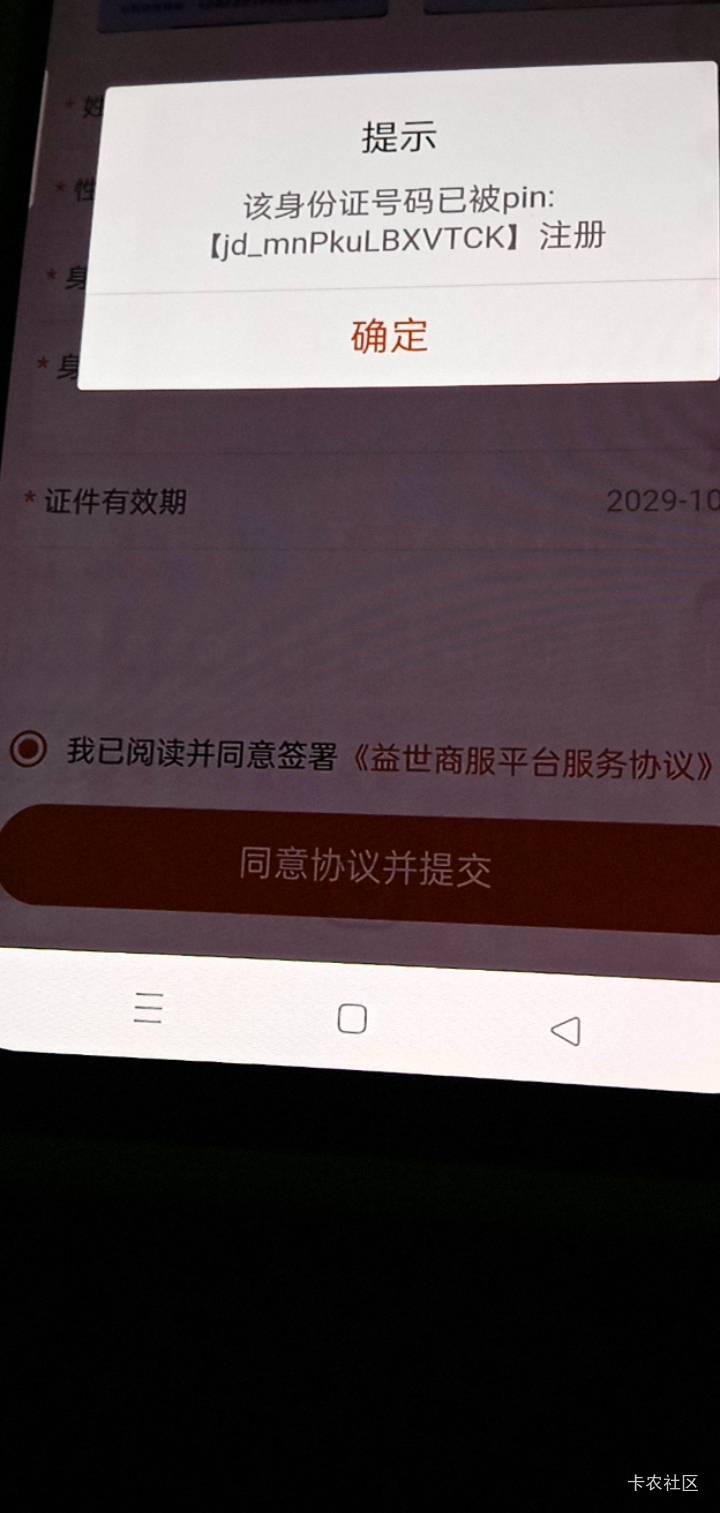 这一世界实名的时候这样提示。怎么弄啊？

45 / 作者:广东好冷 / 