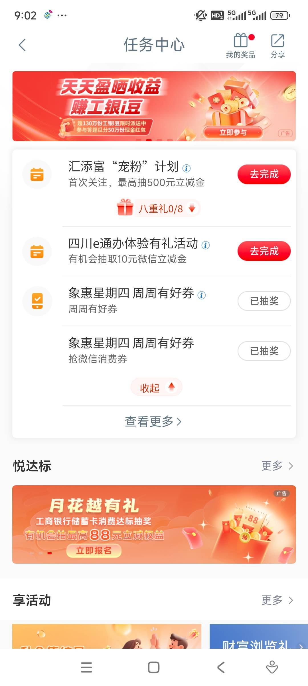 每周固定两个美滋滋，再也不敢打螺丝了

25 / 作者:冻了的鱼 / 